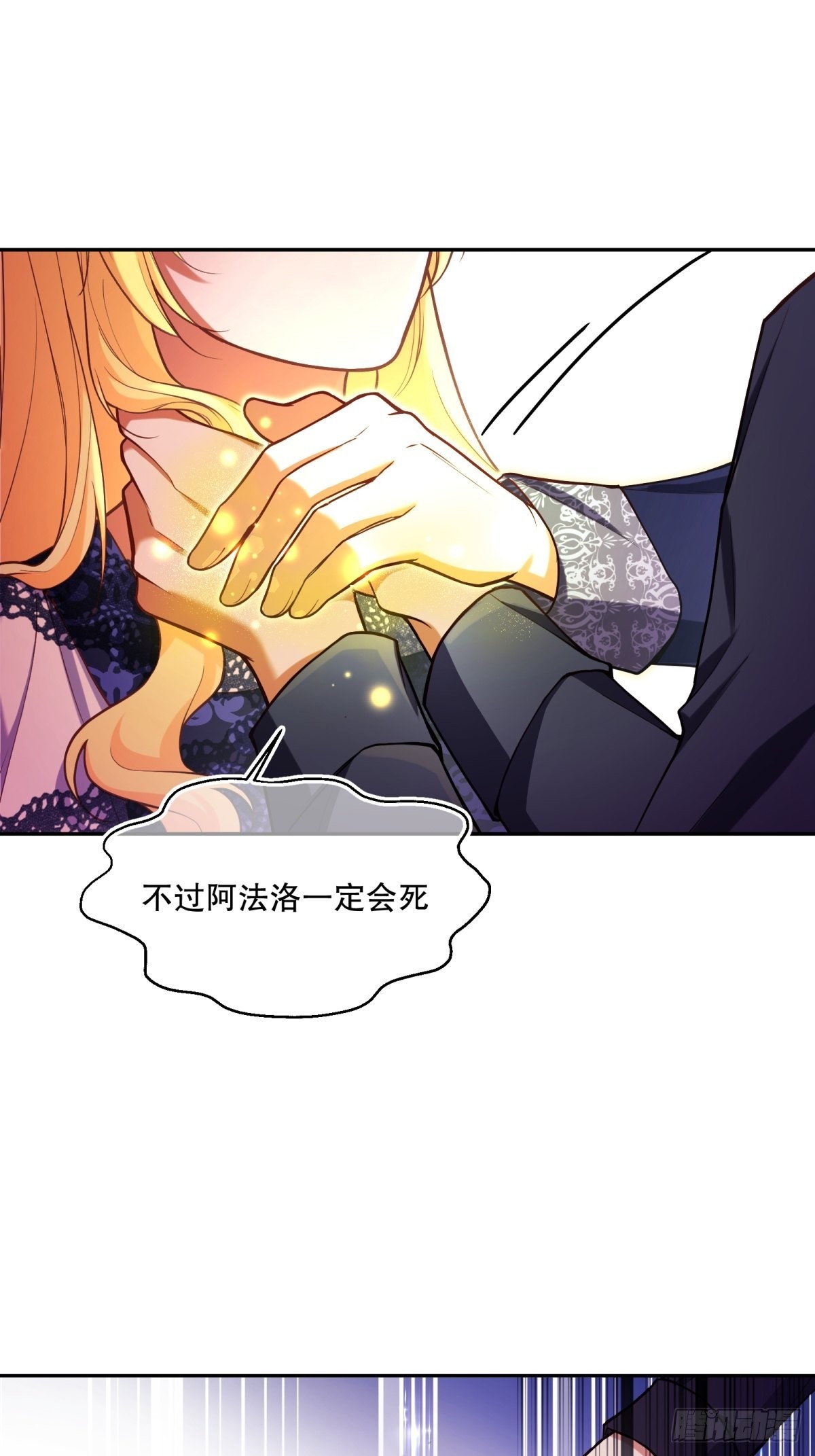 反派魔女自救计划大结局漫画,111-葬礼1图