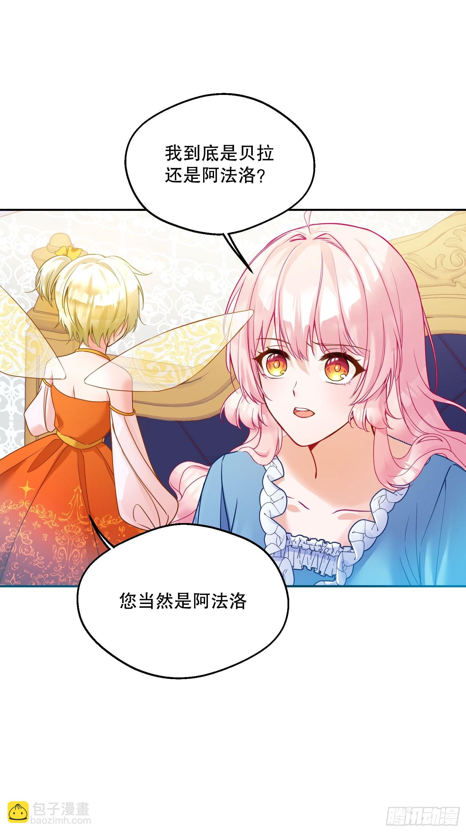 反派魔女自救计划大结局漫画,112-难道我又穿越了？！！1图