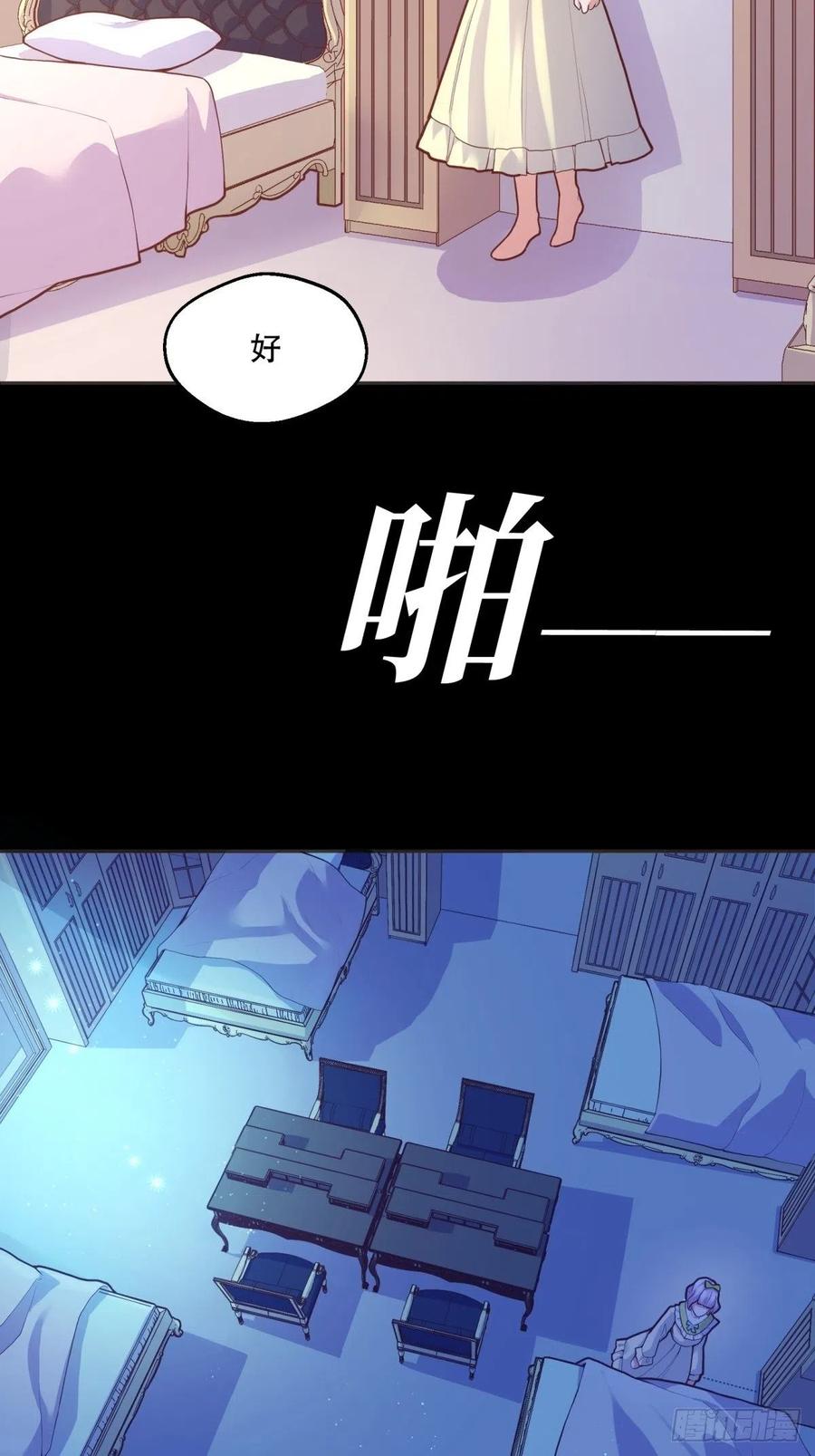 反派魔女自救计划大结局漫画,51-所有再见中我最喜欢明天见2图