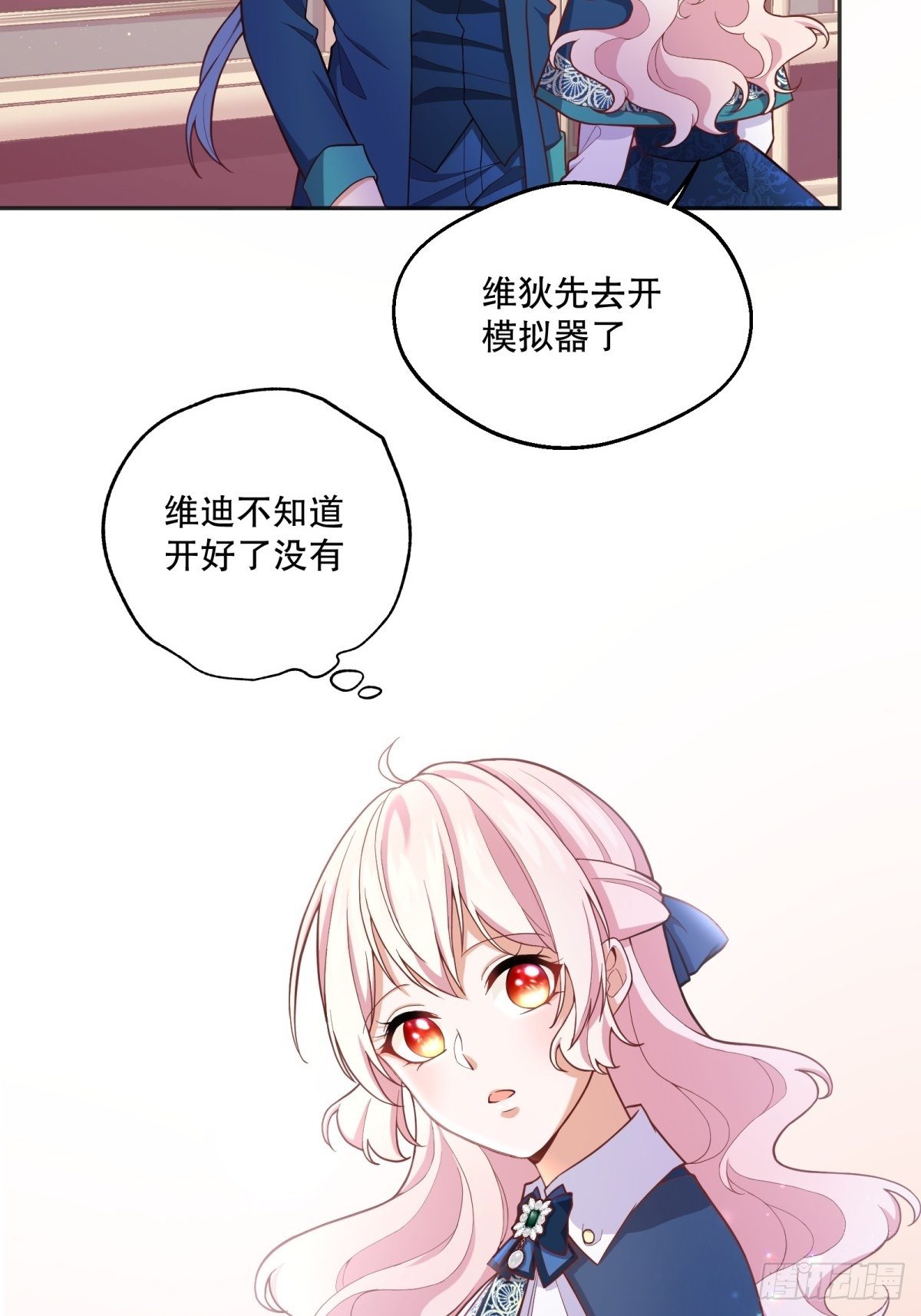 反派魔女自救计划大结局漫画,76-礼物1图