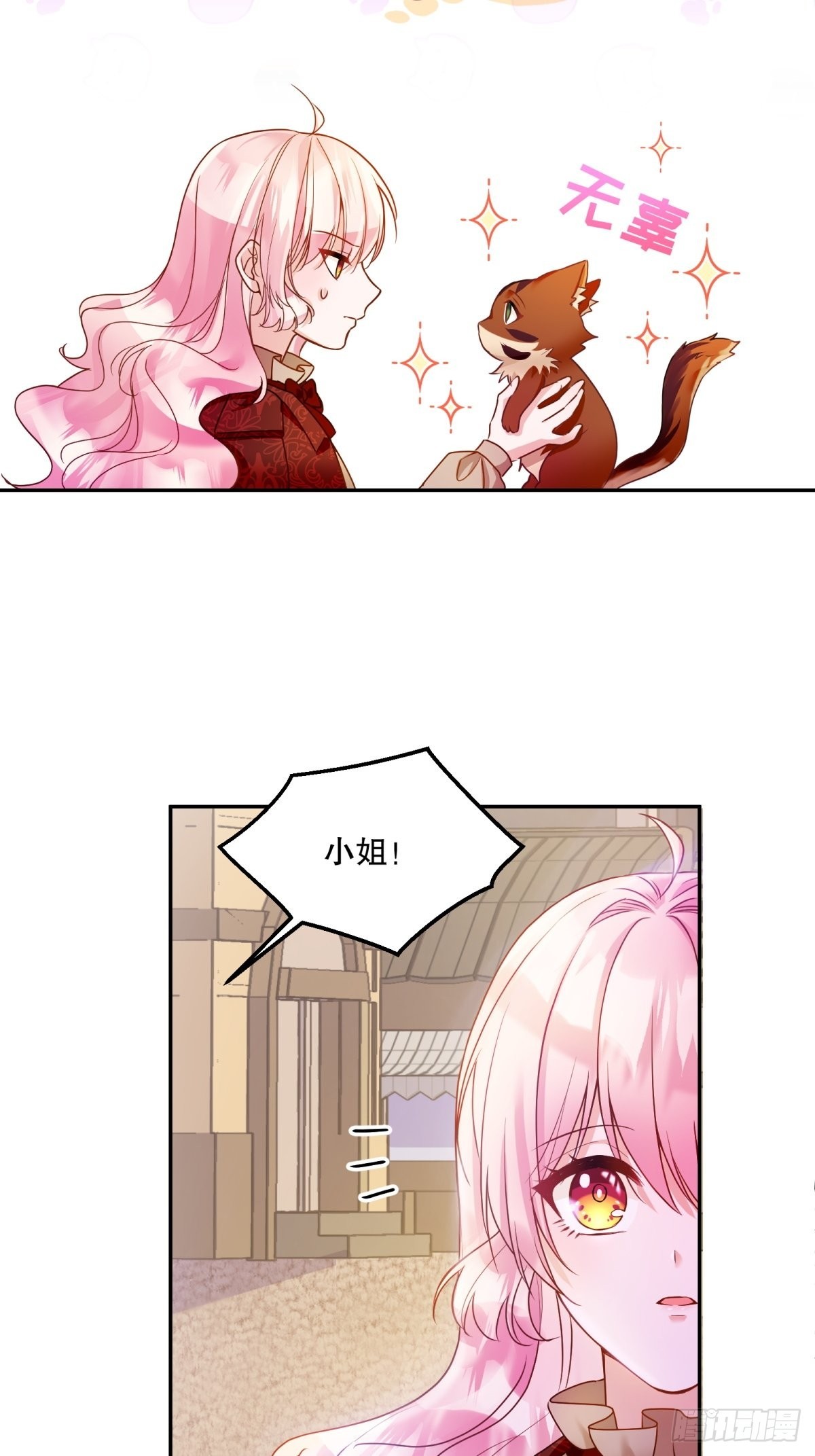 反派魔女自救计划合集漫画,129-猫色害人！2图