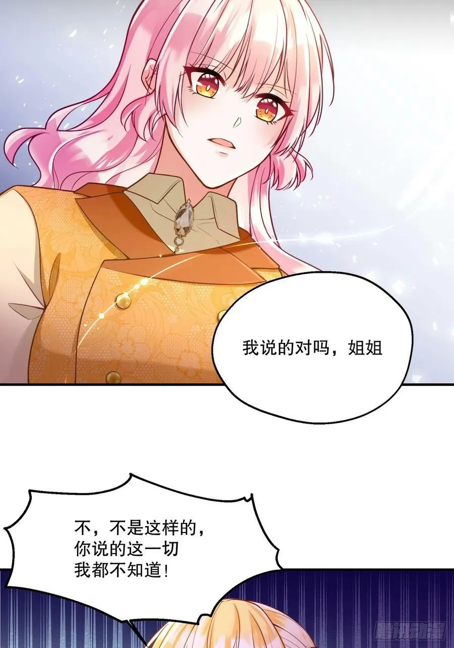 反派魔女自救计划大结局漫画,151-反派魔女自救计划成功！1图