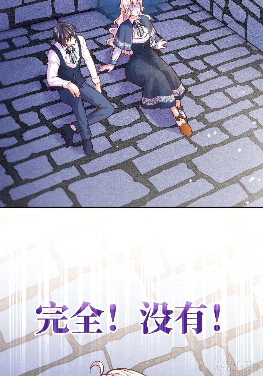 反派魔女自救计划合集漫画,63-失礼了，殿下2图