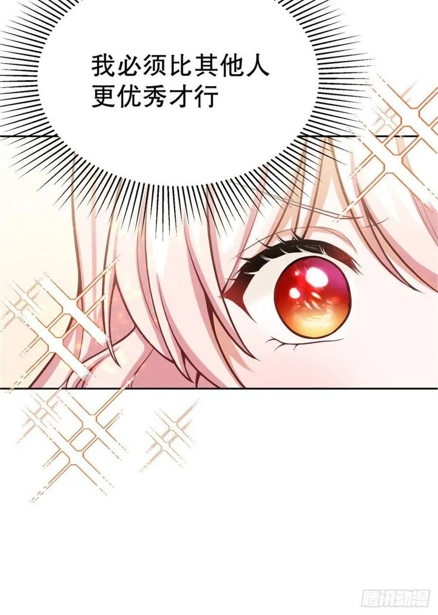 反派魔女自救计划合集漫画,6-反派自救计划出炉！1图