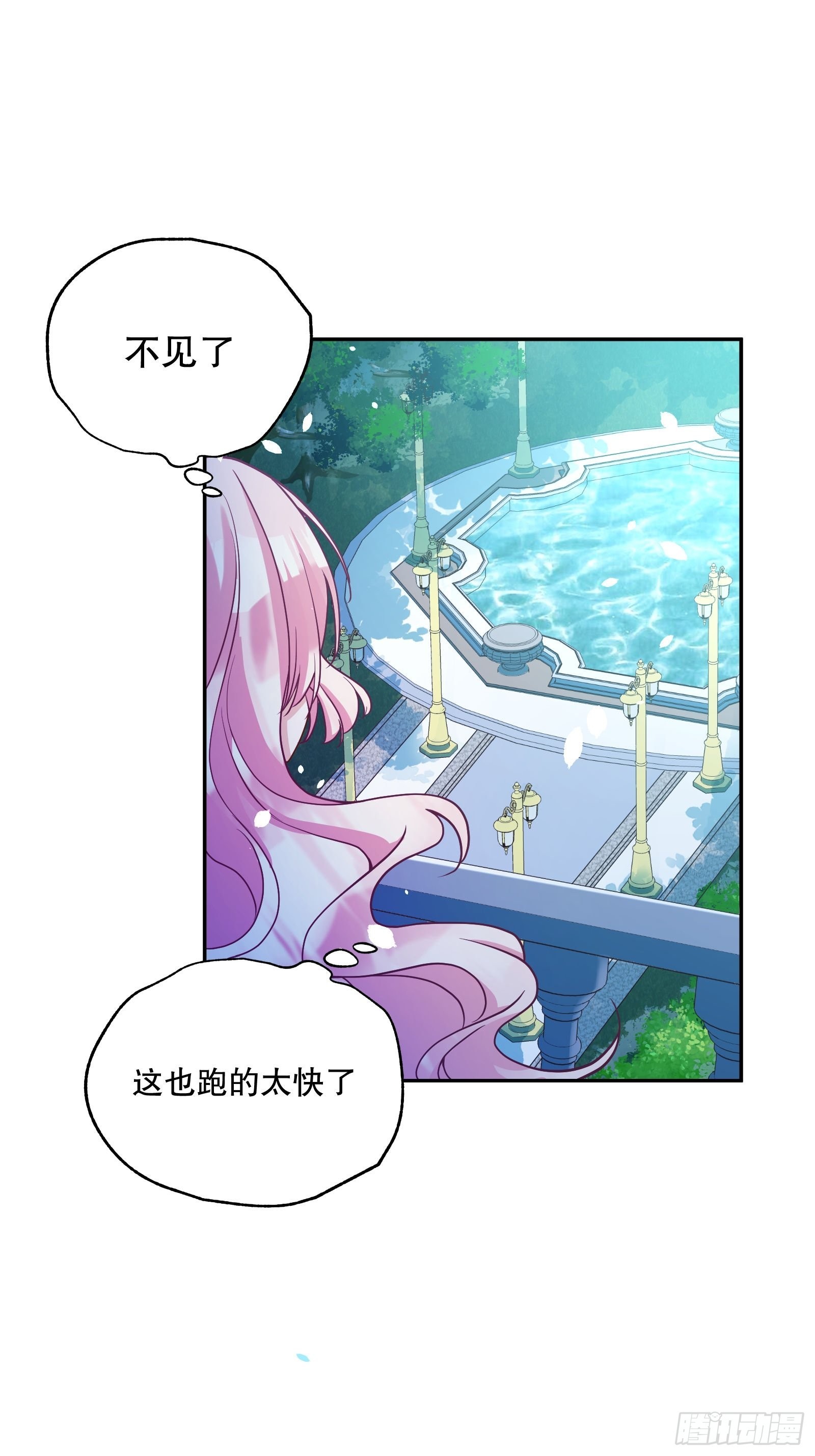 反派魔女自救计划漫画全集漫画,117-避而不见1图