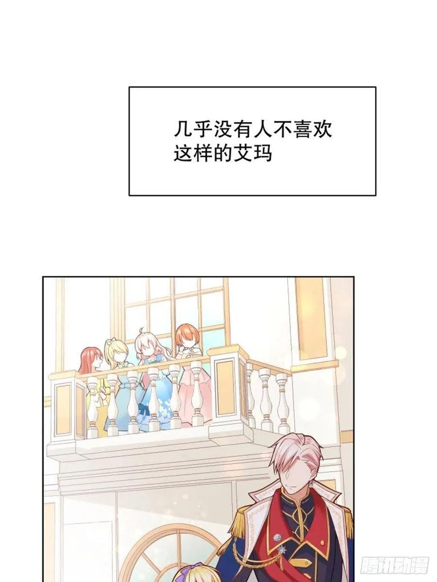 反派魔女自救计划合集漫画,5-请和主角好好相处！1图