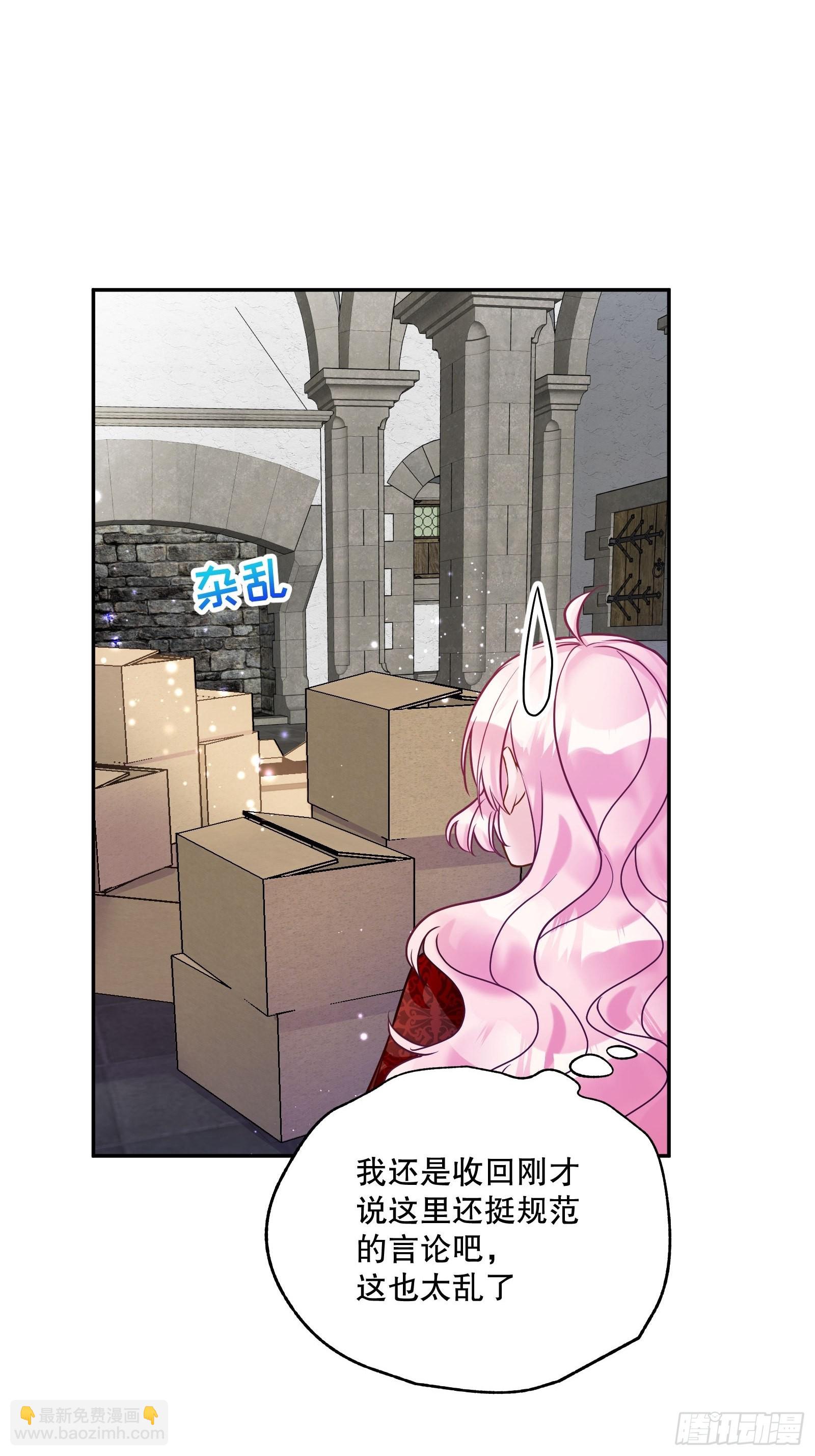 反派魔女自救计划合集漫画,126-奥克斯顿交易所2图