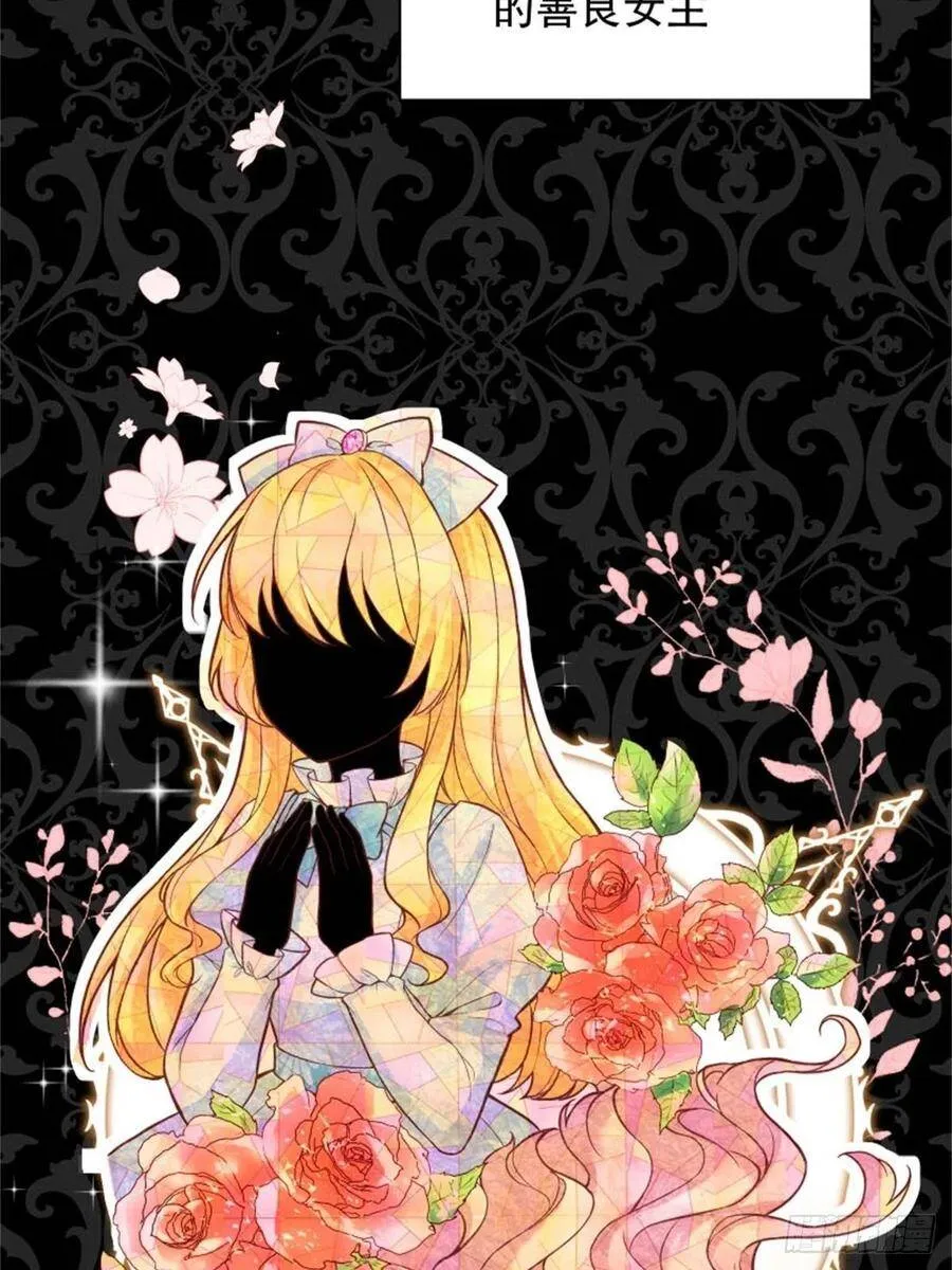 反派魔女自救计划大结局漫画,5-请和主角好好相处！1图