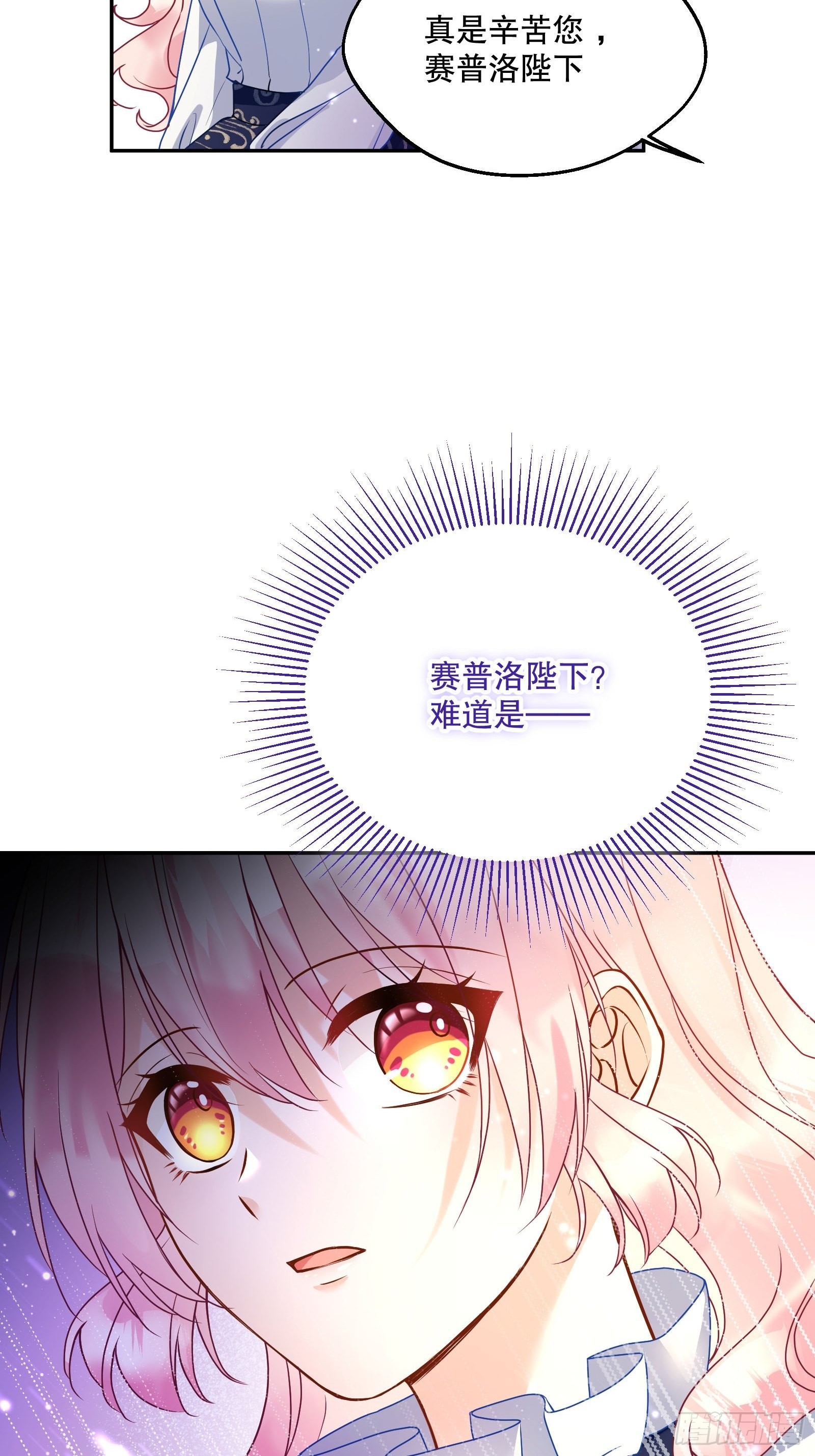 反派魔女自救计划合集漫画,119-诸事不宜1图