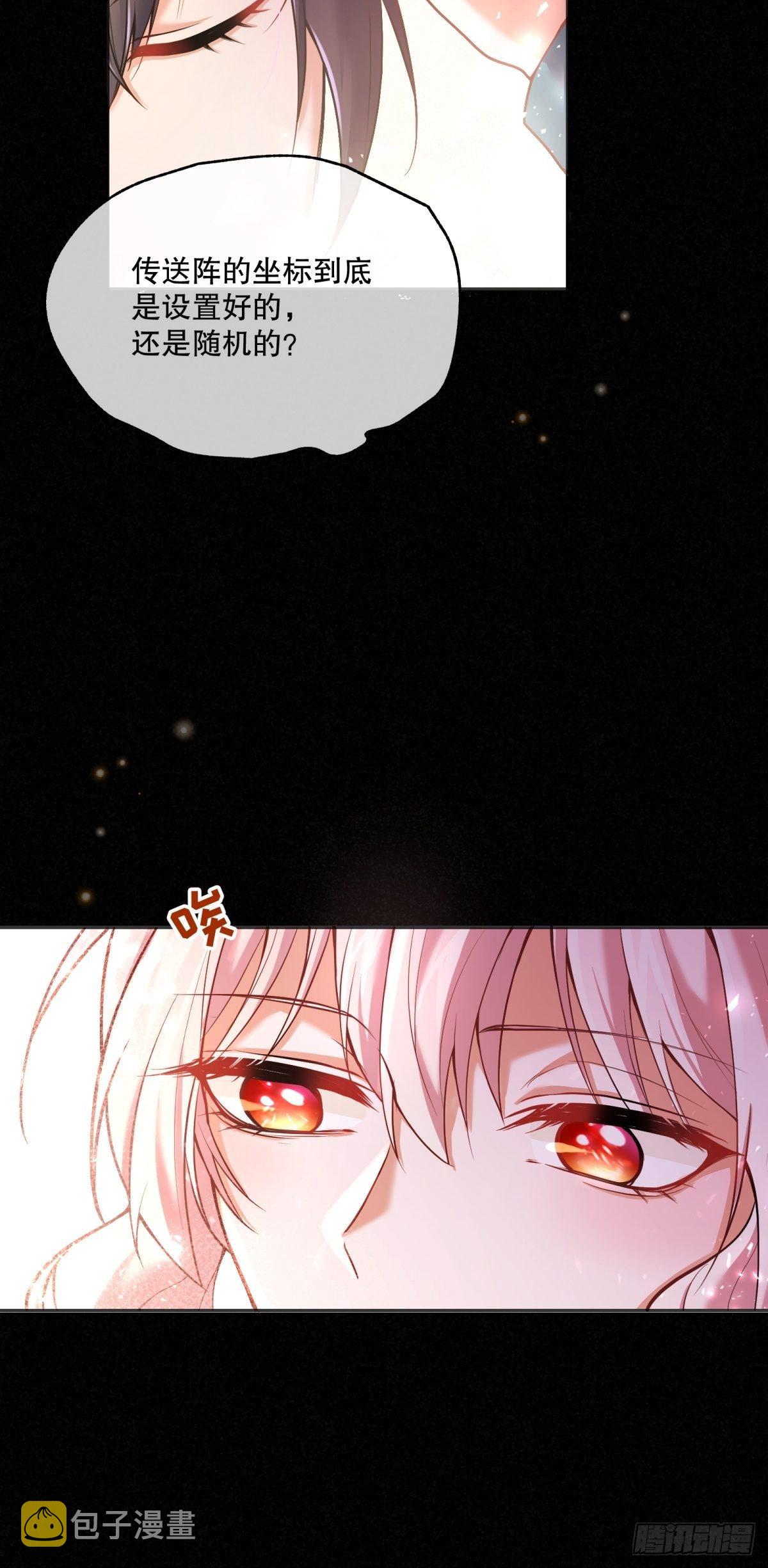 反派魔女自救计划合集漫画,87-担忧1图