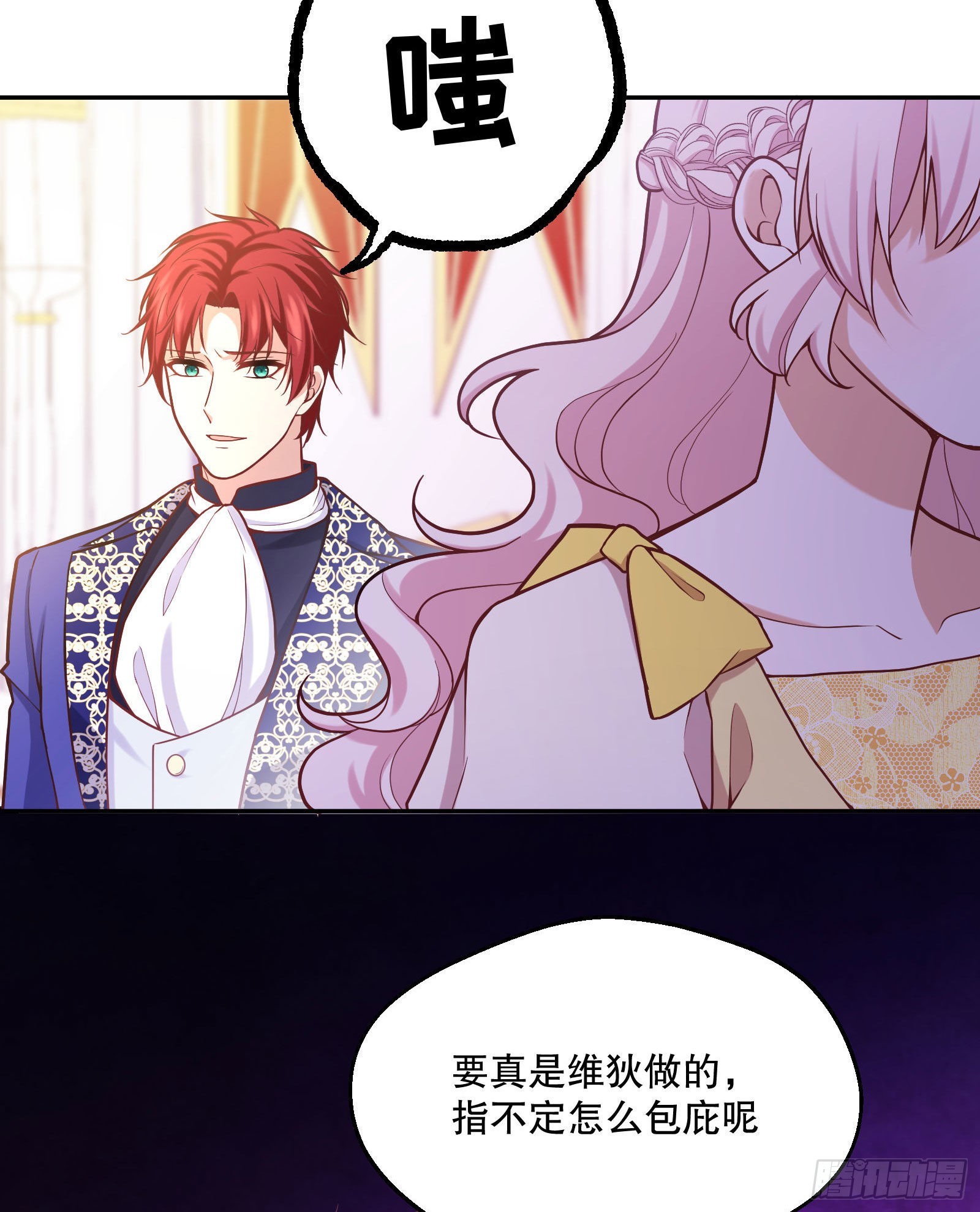反派魔女自救计划大结局漫画,102-调查真相2图