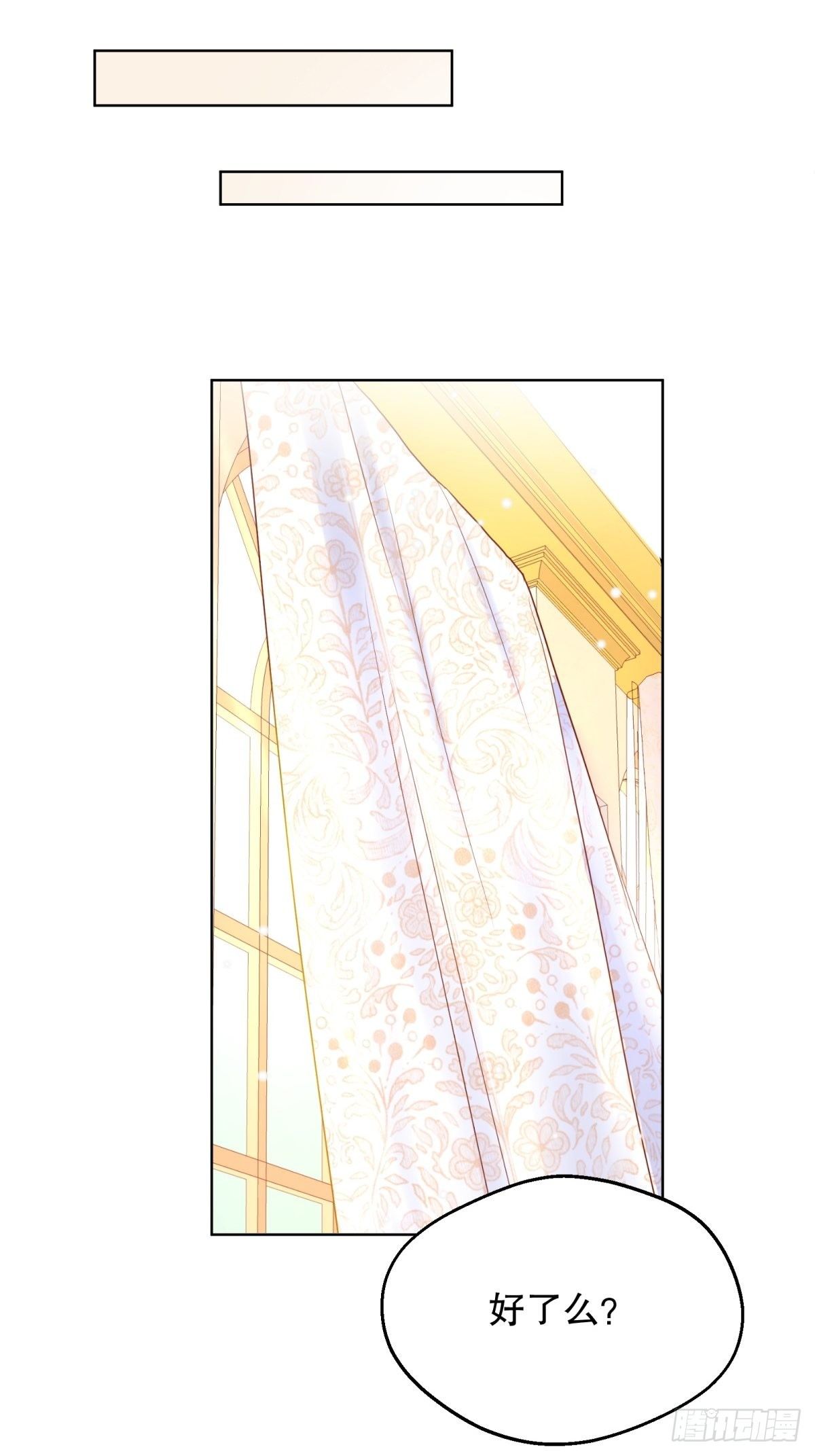 反派魔女自救计划合集漫画,16-很像……2图
