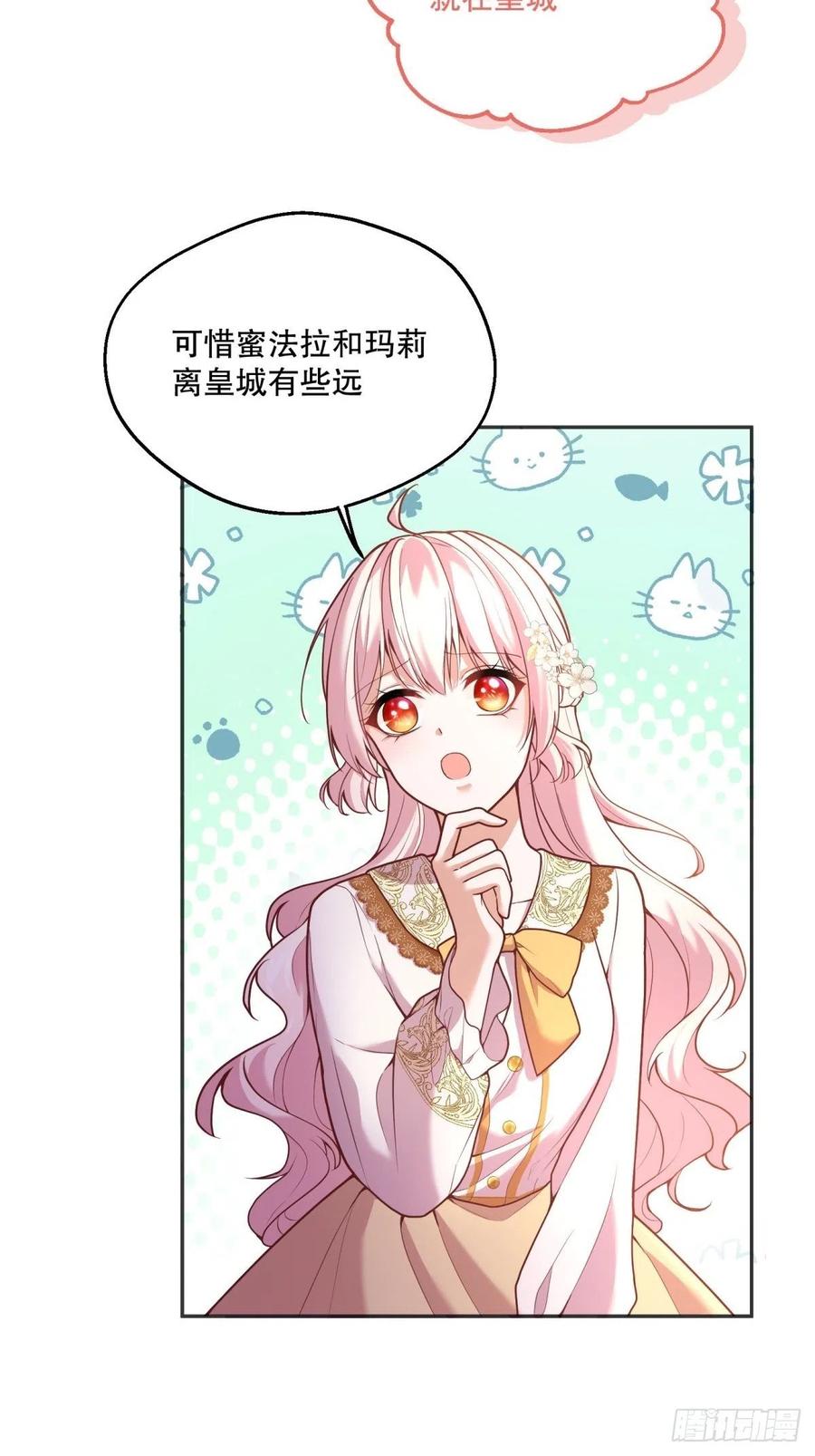 反派魔女自救计划合集漫画,92-公主也要这么内卷么？2图
