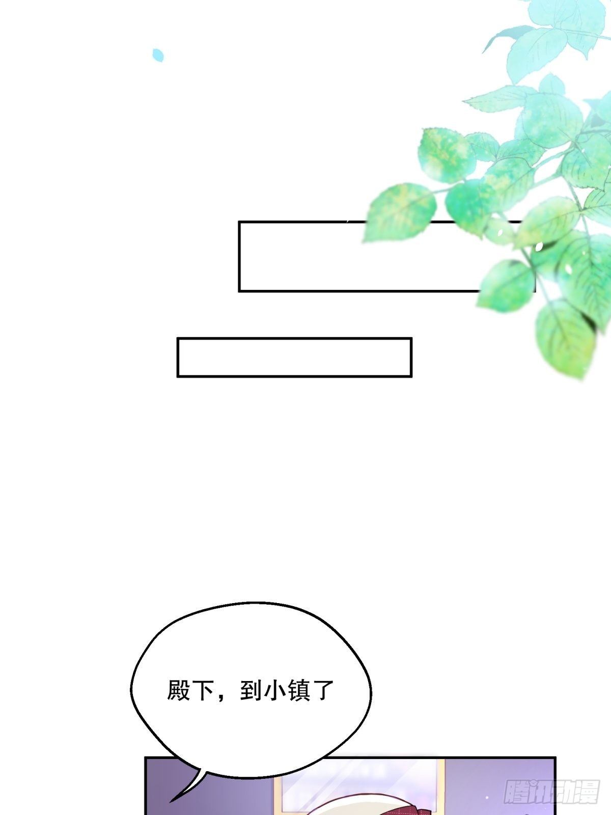 反派魔女自救计划合集漫画,38-相似1图