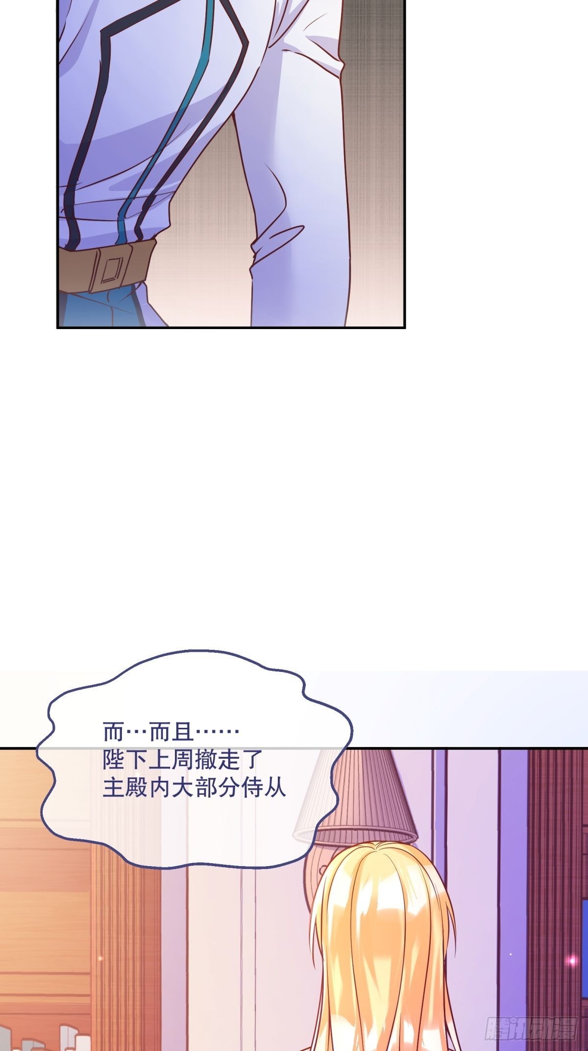 反派魔女自救计划人物漫画,130-急躁2图