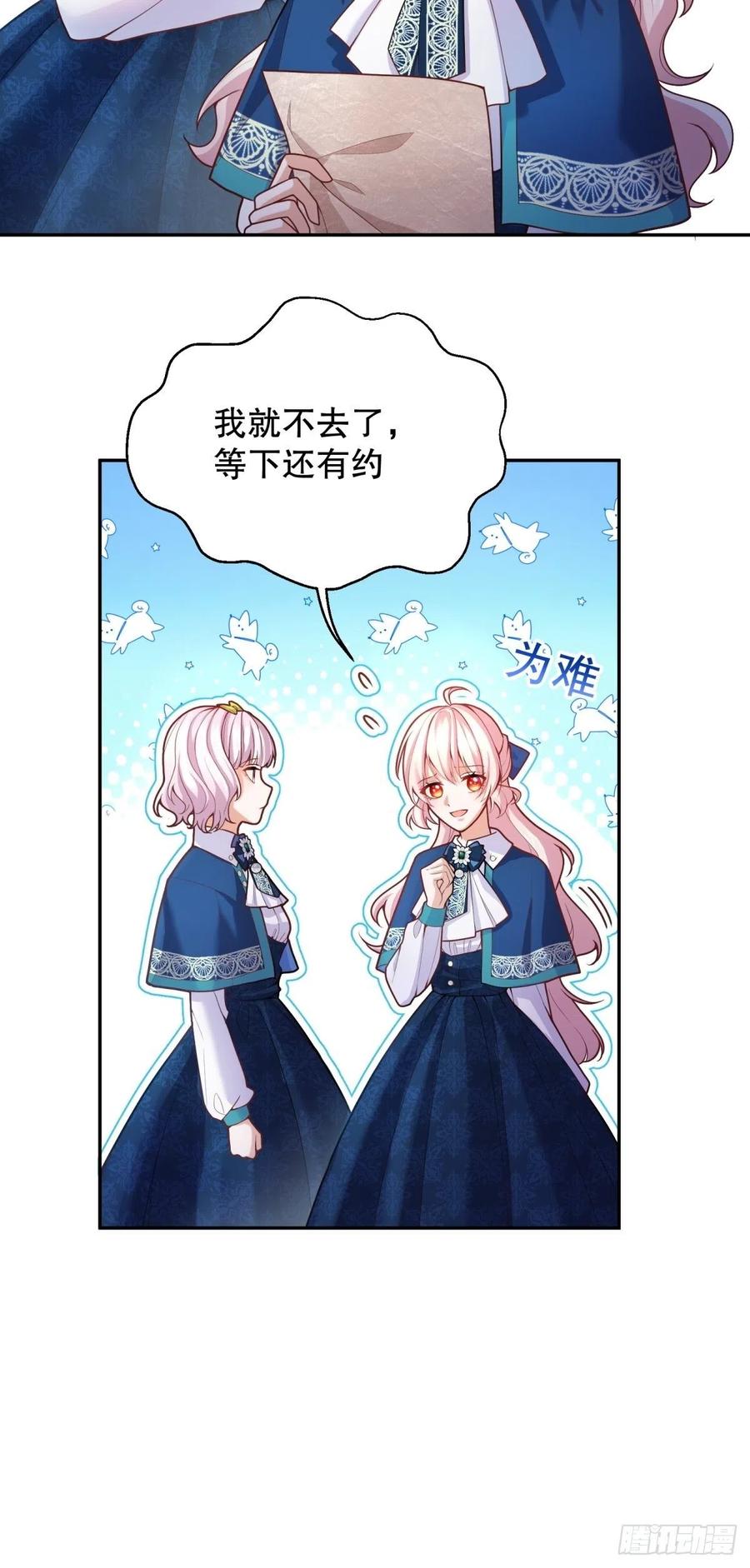 反派魔女自救计划大结局漫画,59-我嗑的CP竟然是真的2图