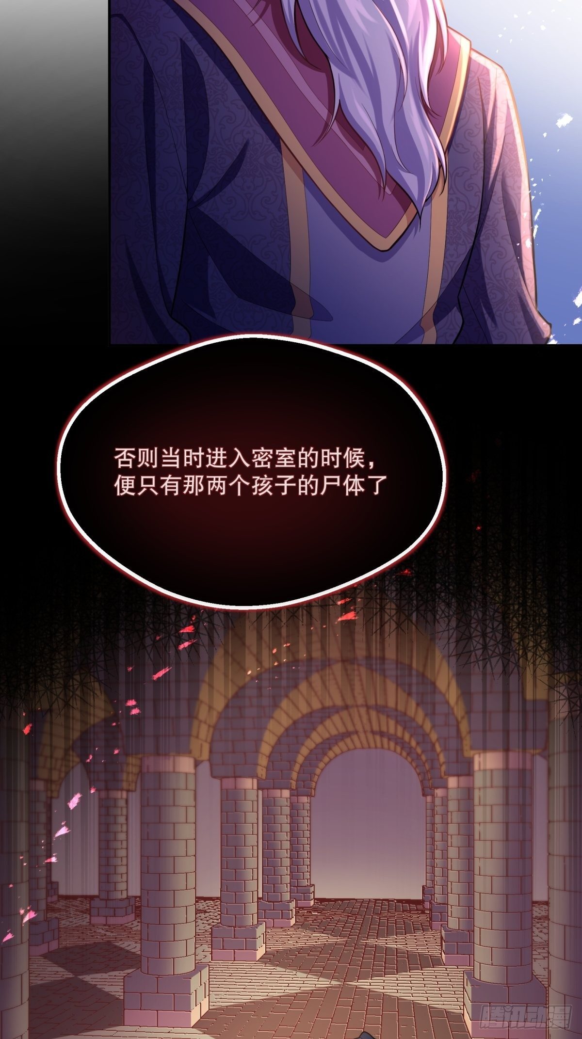 反派魔女自救计划合集漫画,66-隐瞒1图