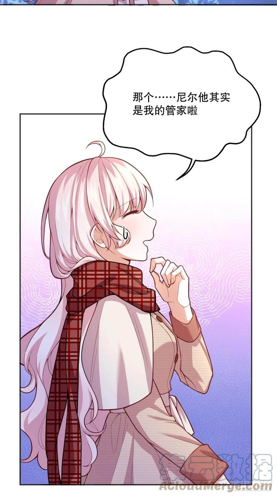 反派魔女自救计划合集漫画,52-神秘的指导老师1图