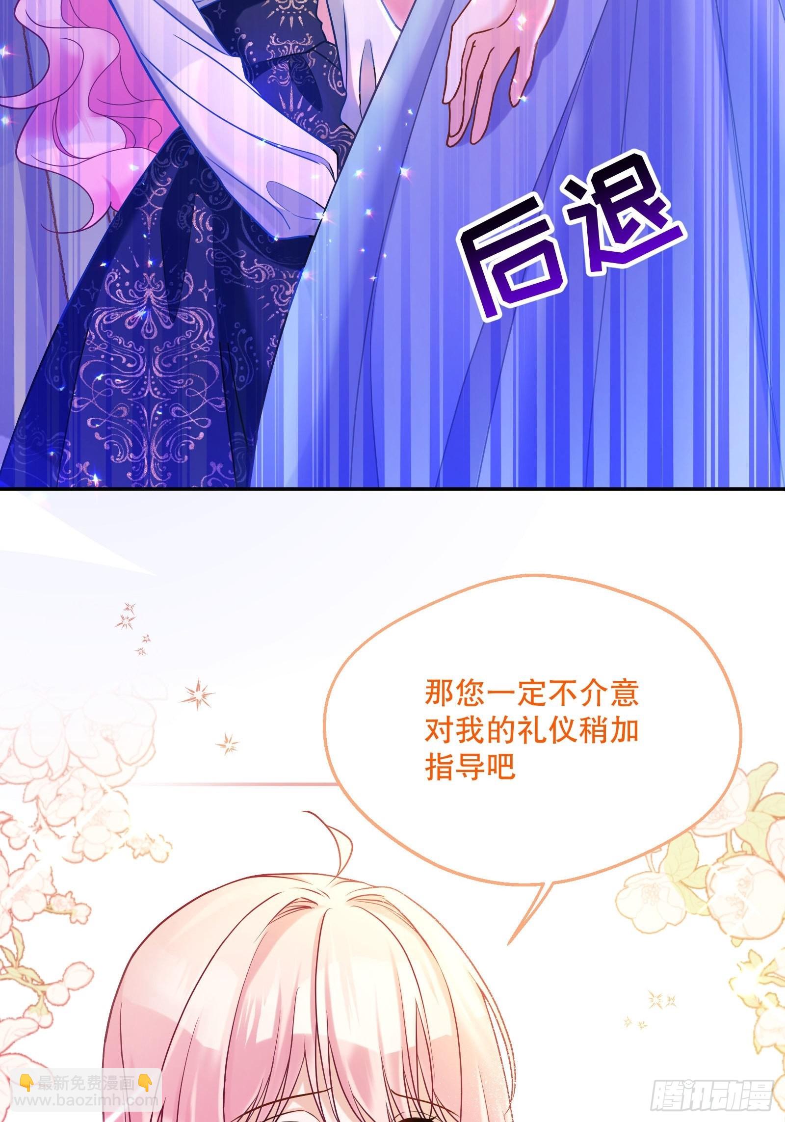 反派魔女自救计划最新漫画,114-名义上的父亲2图