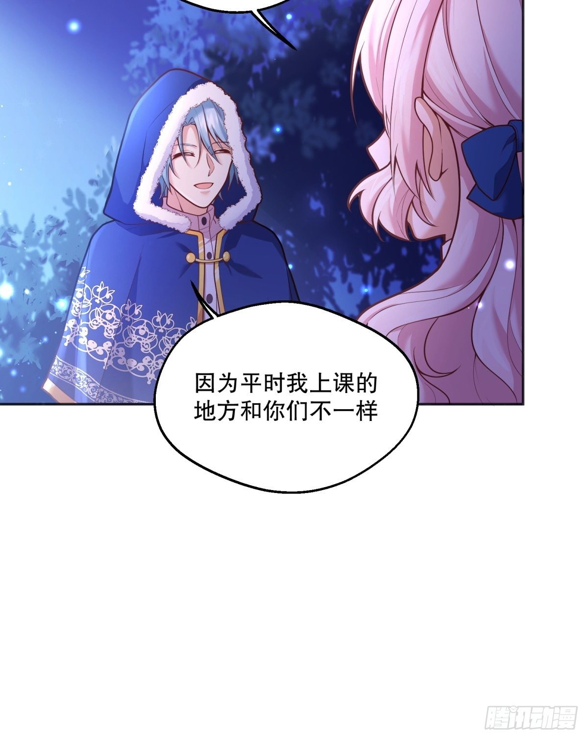反派魔女自救计划大结局漫画,81-重要的是你的名字1图