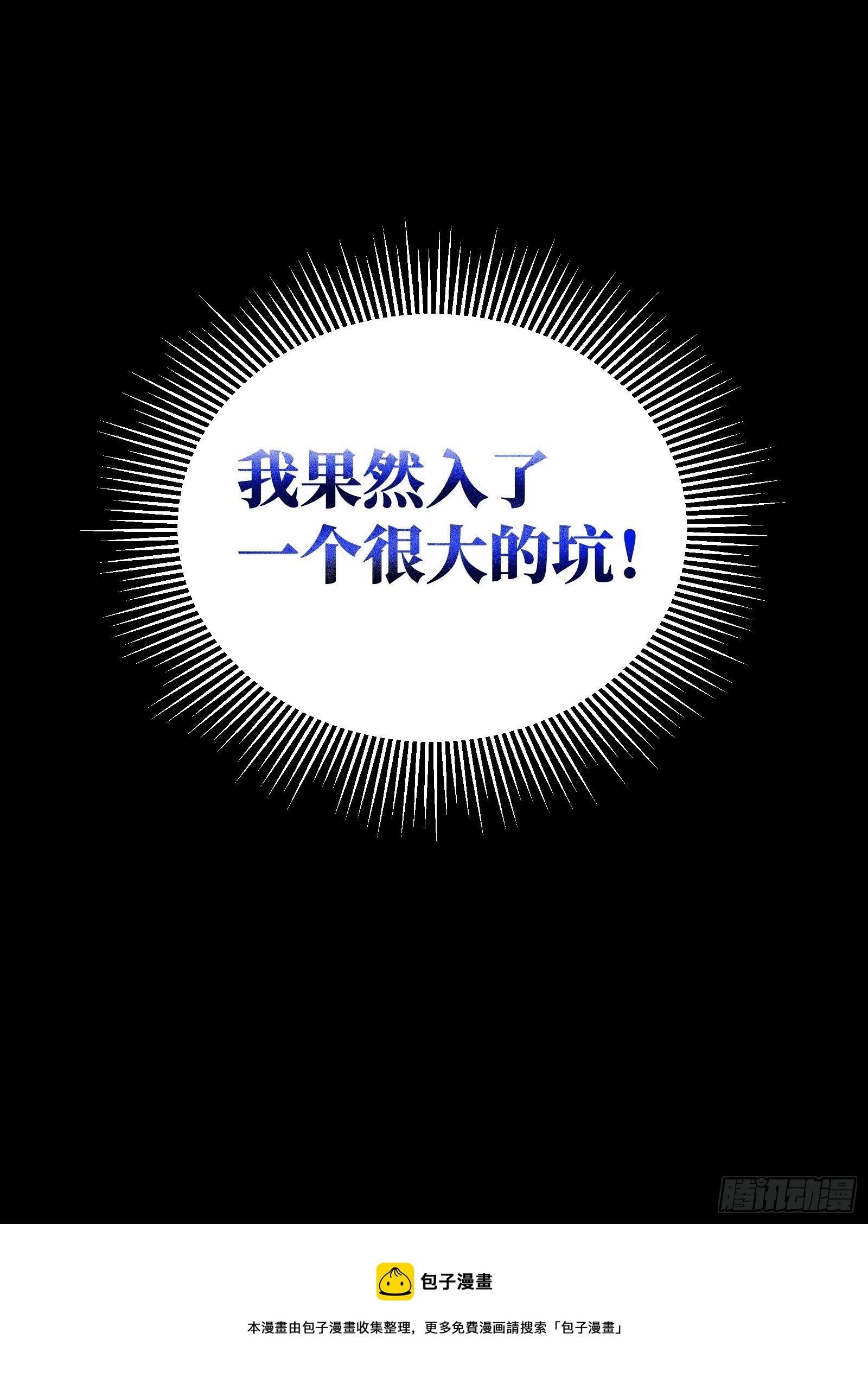 反派魔女自救计划合集漫画,72-特殊魔法研究社2图
