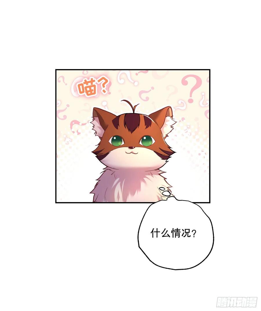 反派魔女自救计划在哪看漫画,94-试探2图