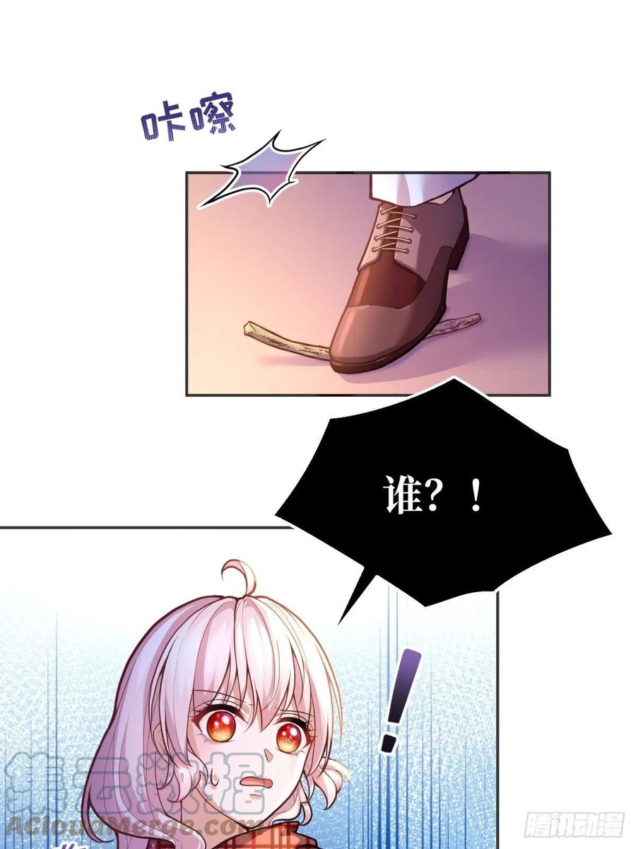反派魔女自救计划合集漫画,55-维狄老师，请多多关照1图