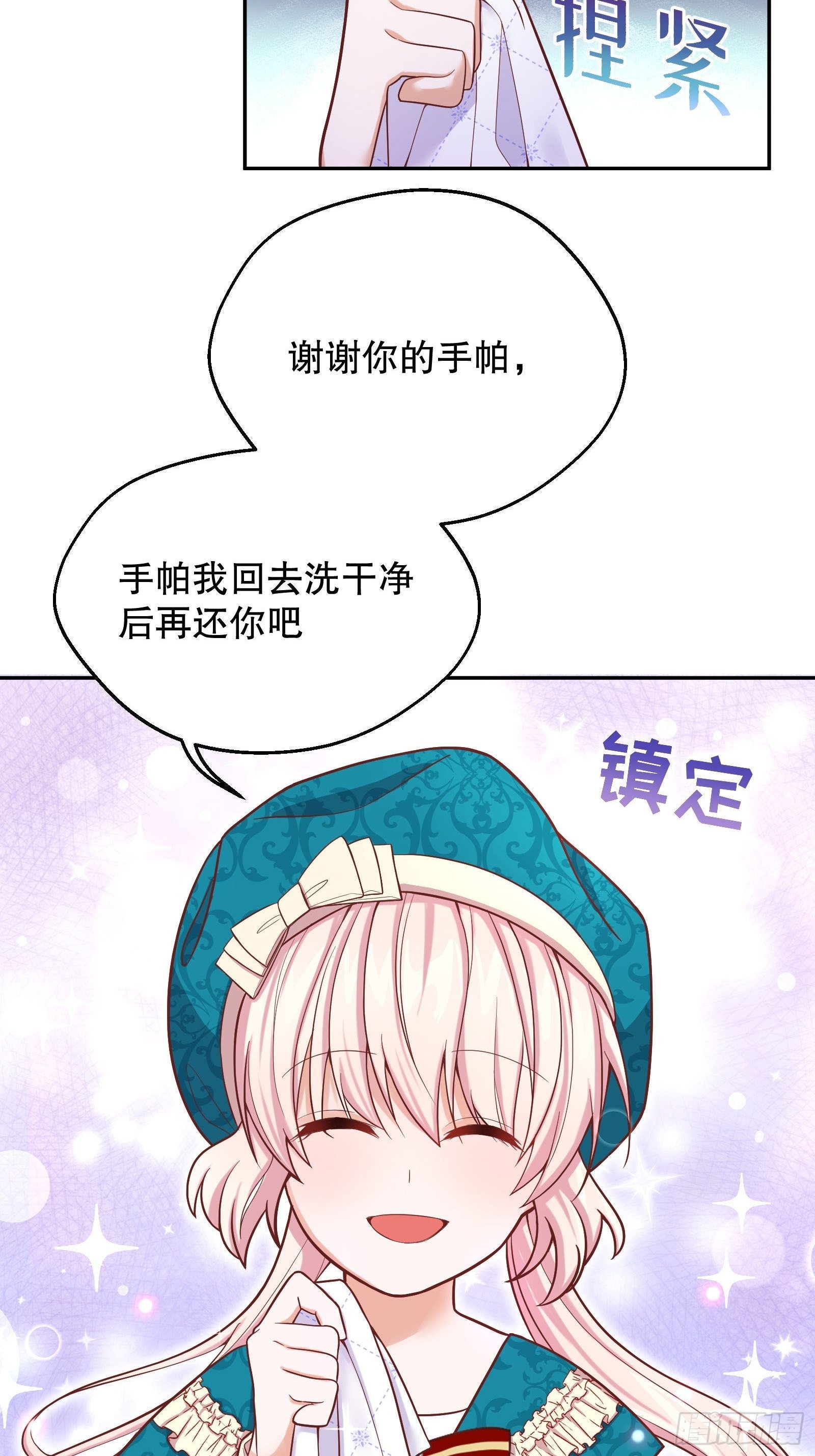 反派魔女自救计划合集漫画,24-这…就是天使吗？2图