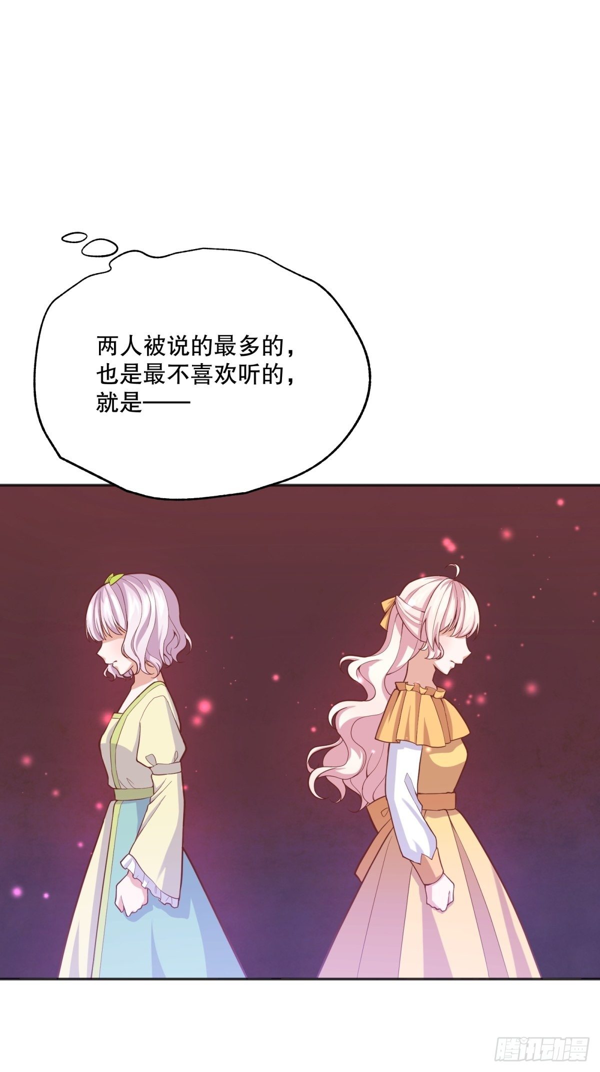 反派魔女自救计划大结局漫画,46-不甘2图
