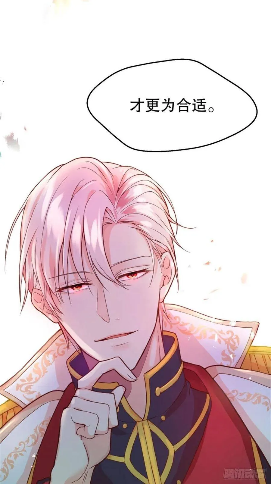 反派魔女自救计划合集漫画,3-质子维狄2图