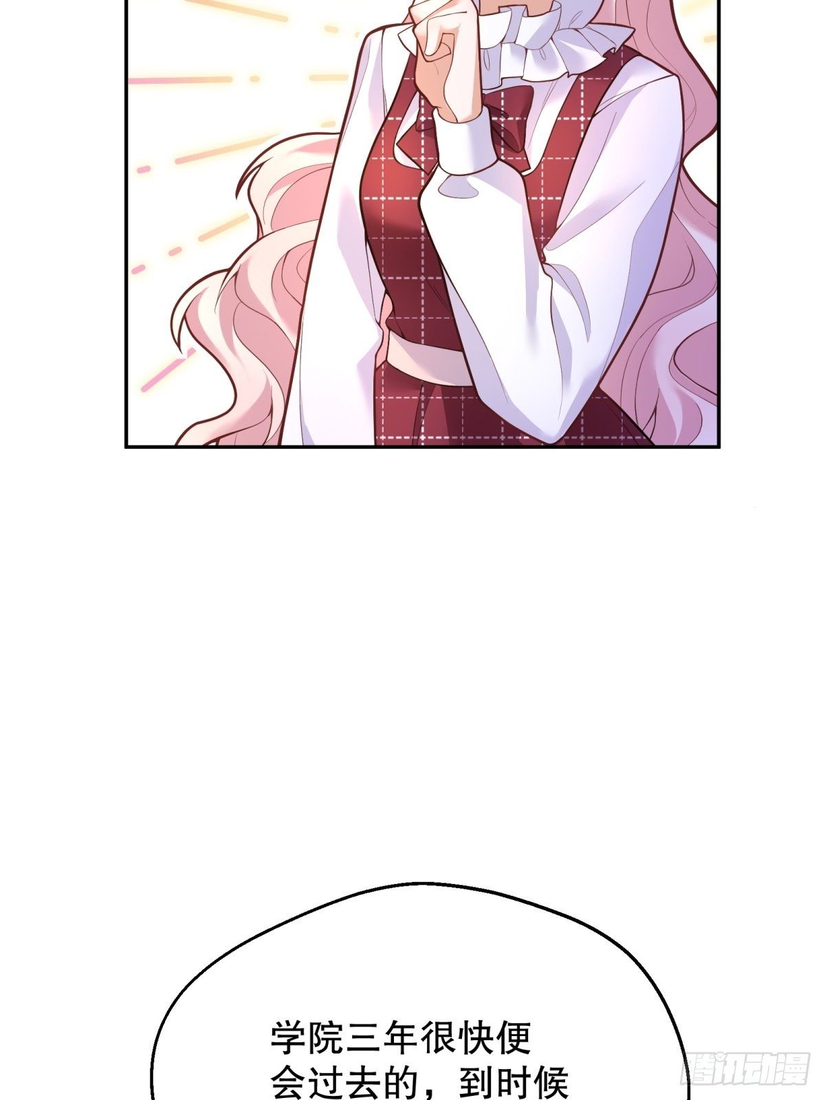 反派魔女自救计划合集漫画,37-圣子帕戈莱特1图