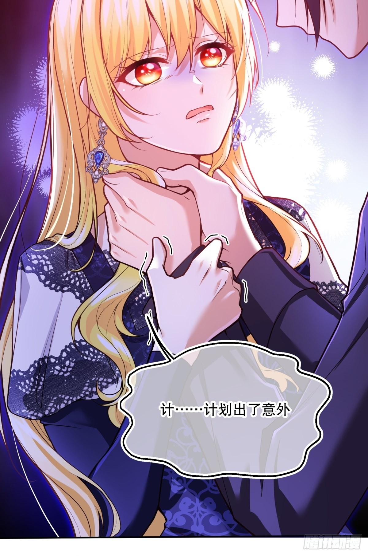 反派魔女自救计划大结局漫画,111-葬礼2图