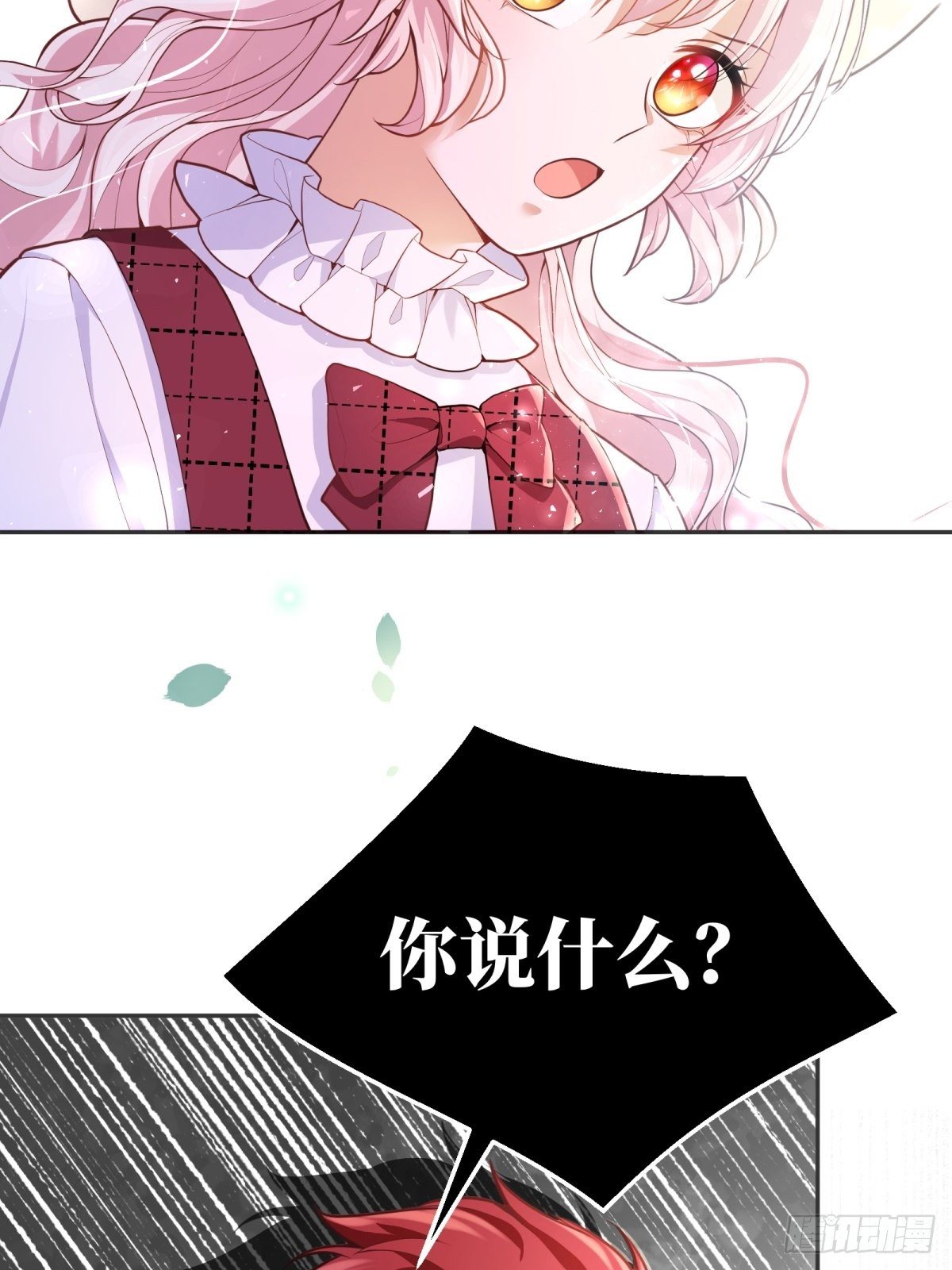 反派魔女自救计划合集漫画,40-阿法洛护崽2图