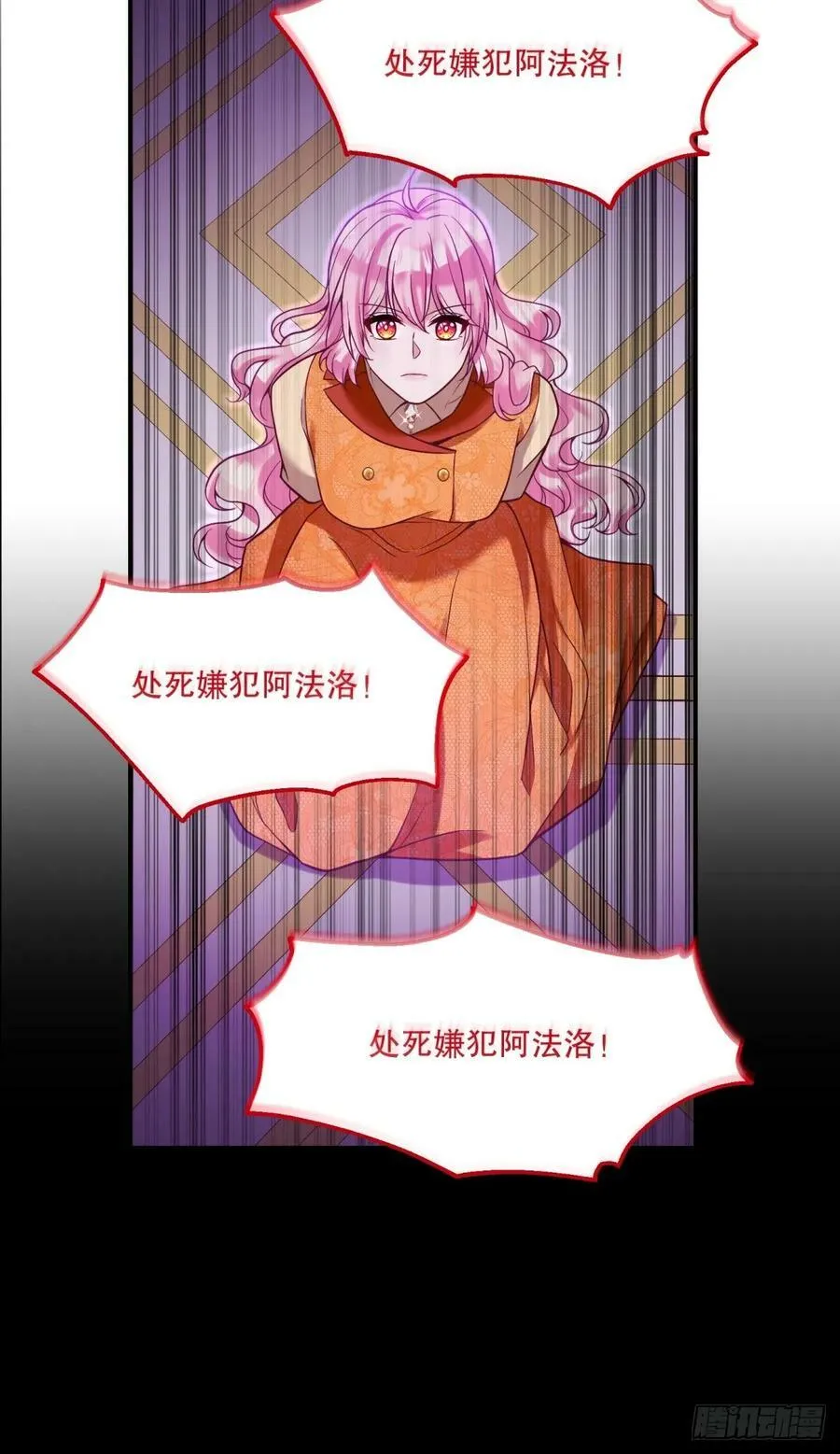 反派魔女自救计划大结局漫画,150-狰狞2图