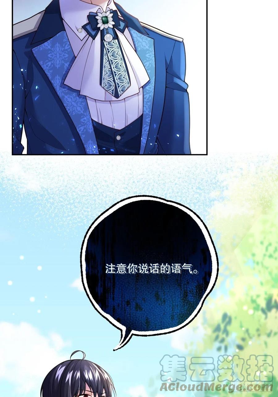 反派魔女自救计划大结局漫画,69-小拳拳捶你胸口1图