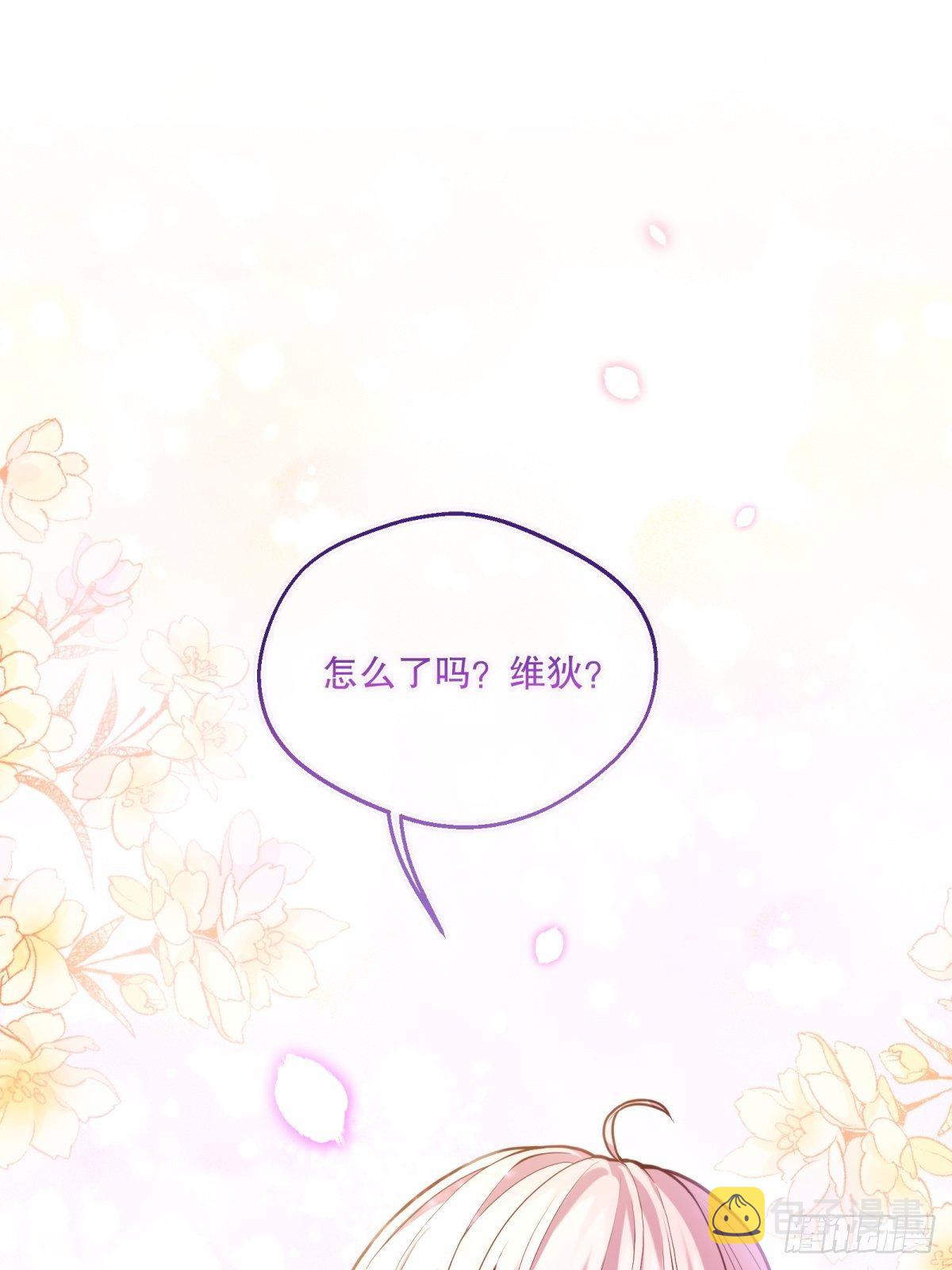 反派魔女自救计划大结局漫画,65-解除封印的希望1图