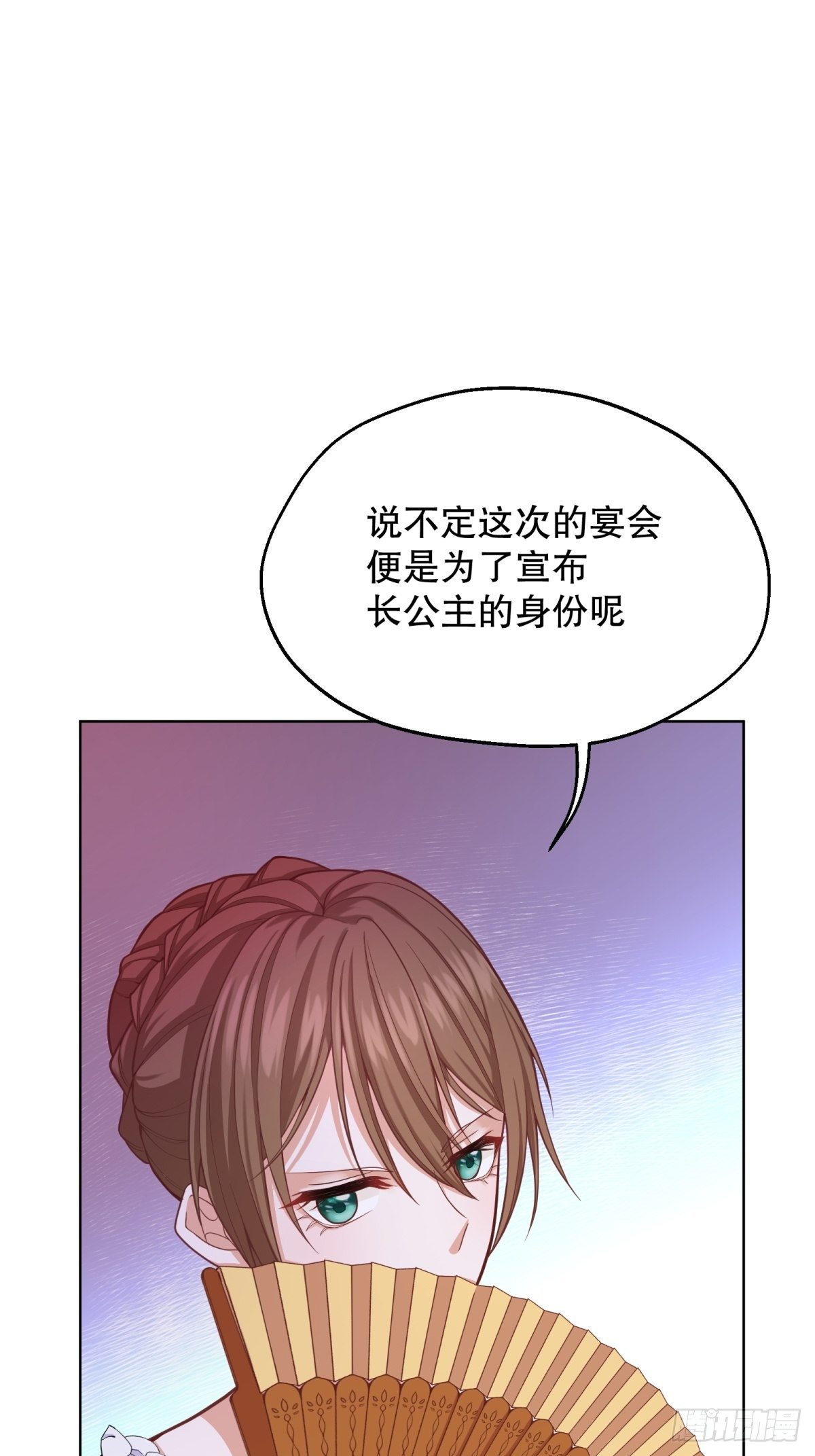反派魔女自救计划合集漫画,17-宴会的真实目的1图