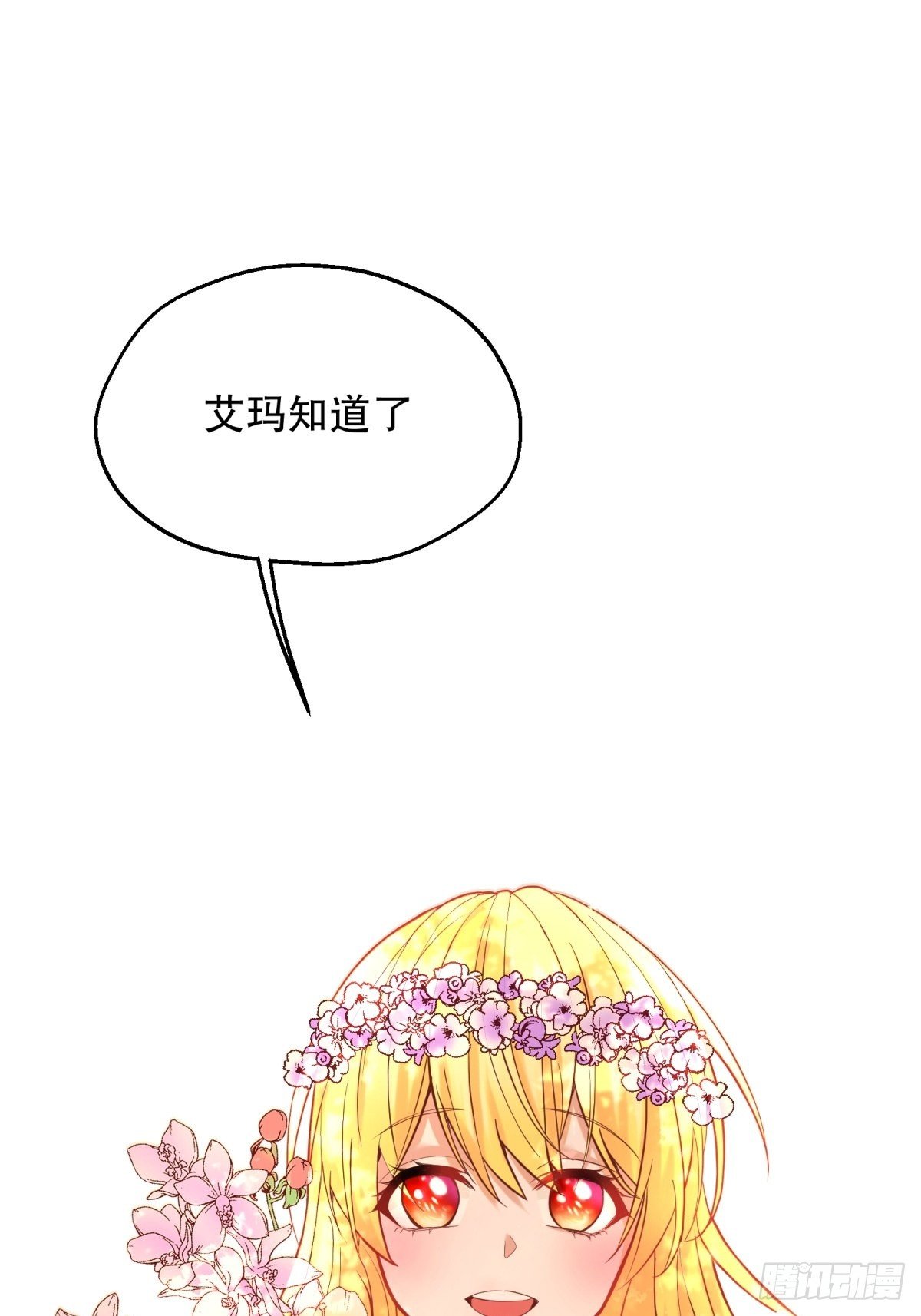 反派魔女自救计划合集漫画,12-不准出现在她面前1图