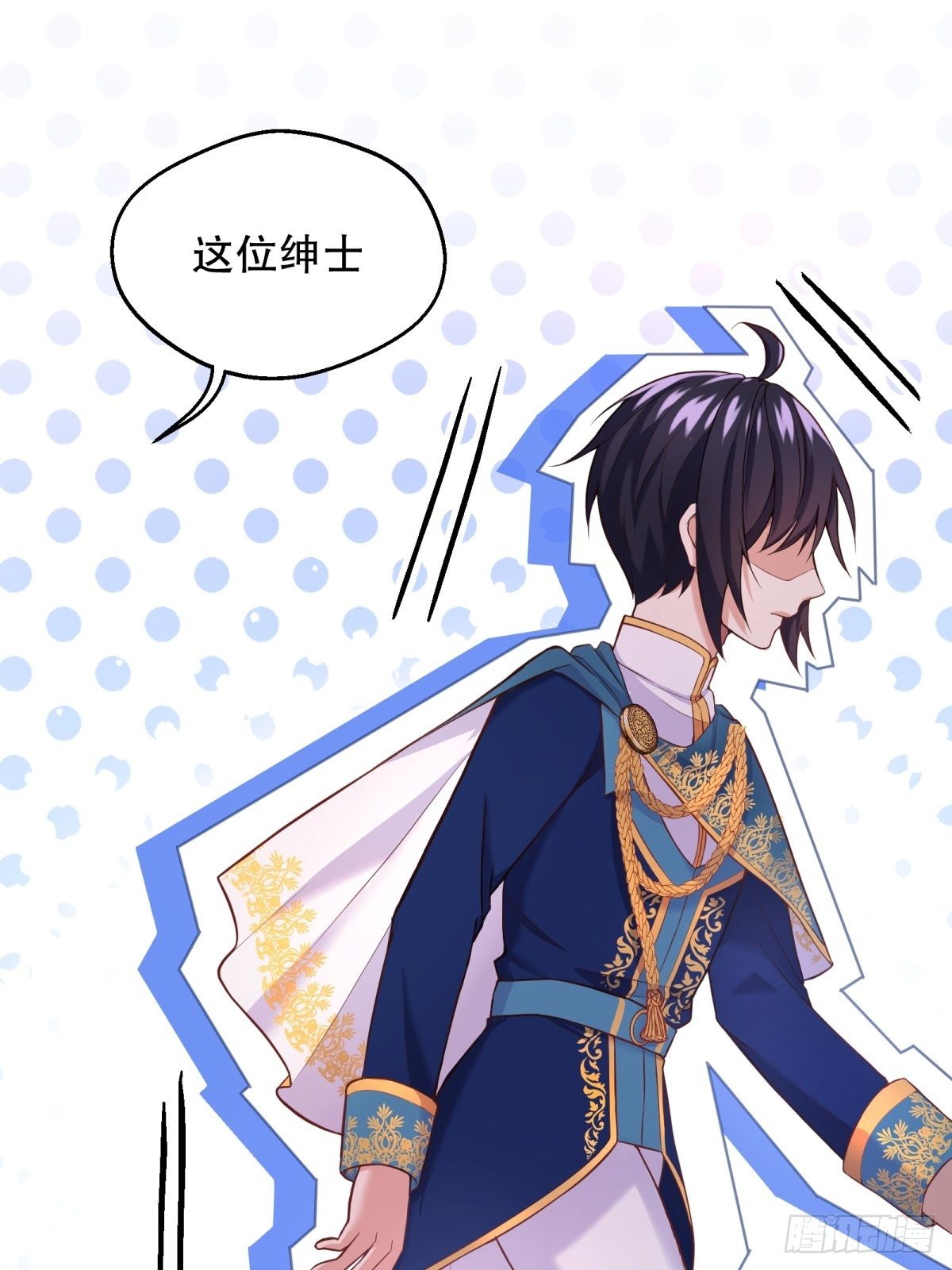 反派魔女自救计划大结局漫画,20-公主，这是我的荣幸1图