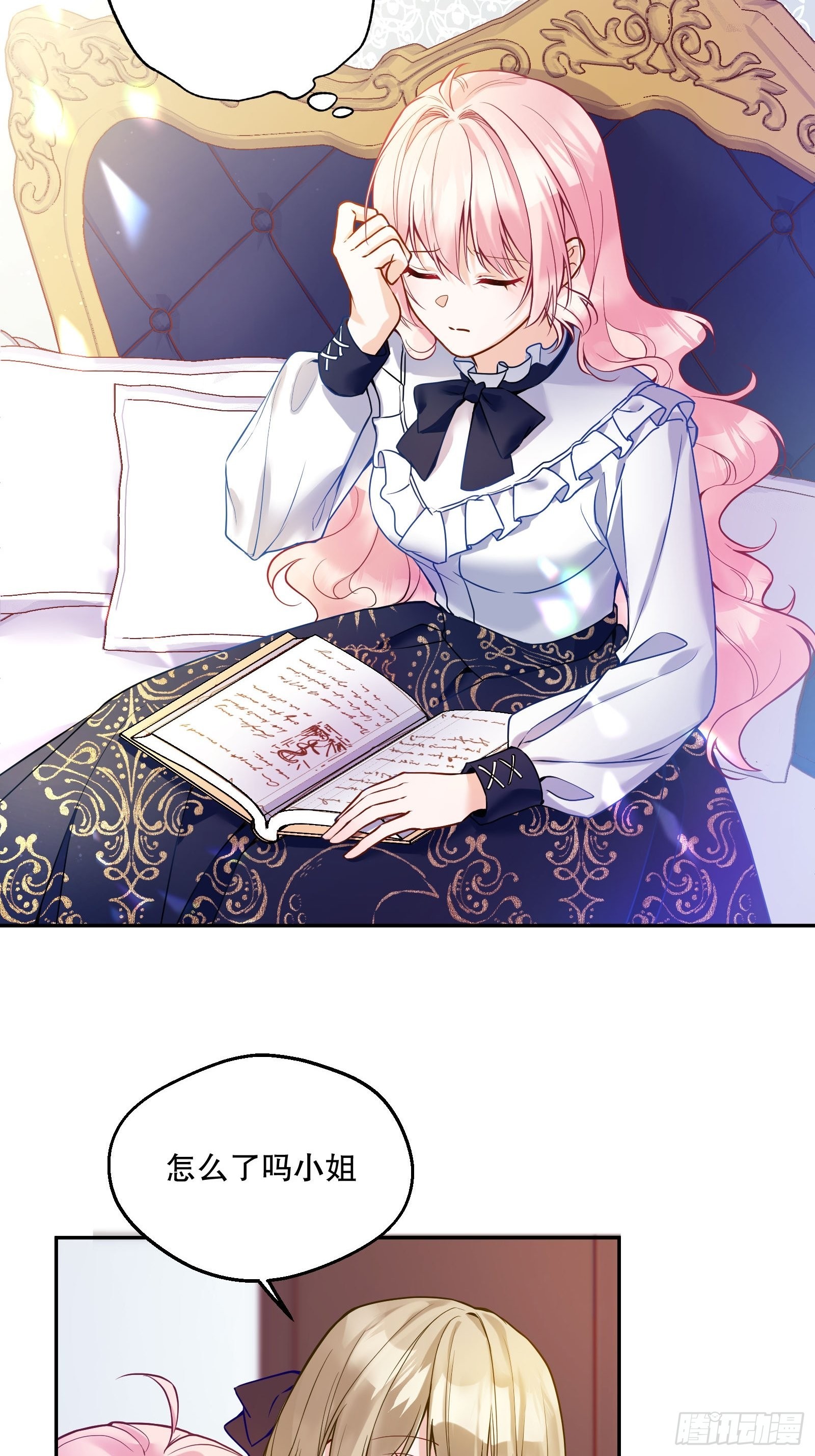 反派魔女自救计划大结局漫画,113-考验我演技的时候到了！1图