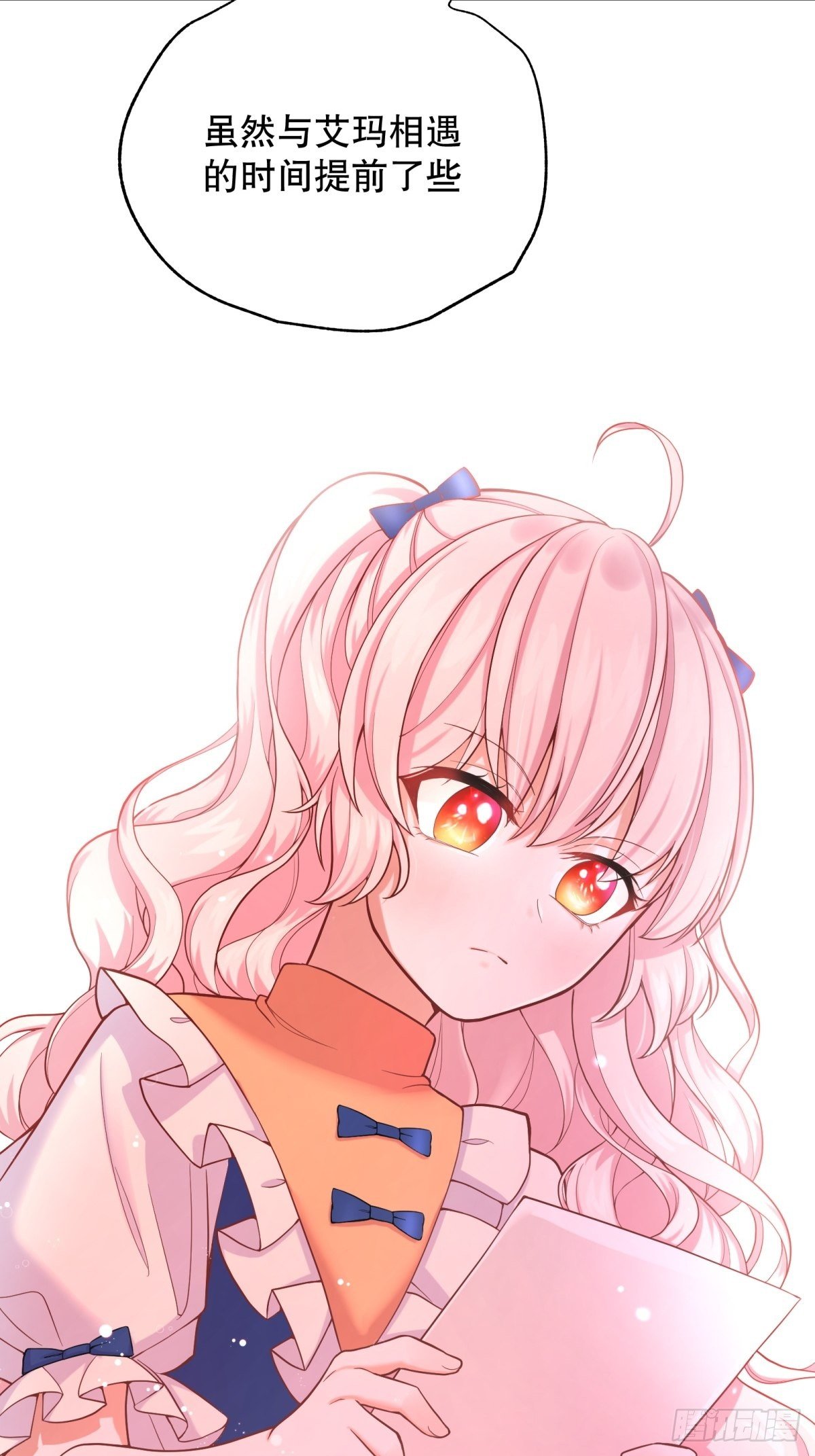 反派魔女自救计划合集漫画,13-另一个人选1图