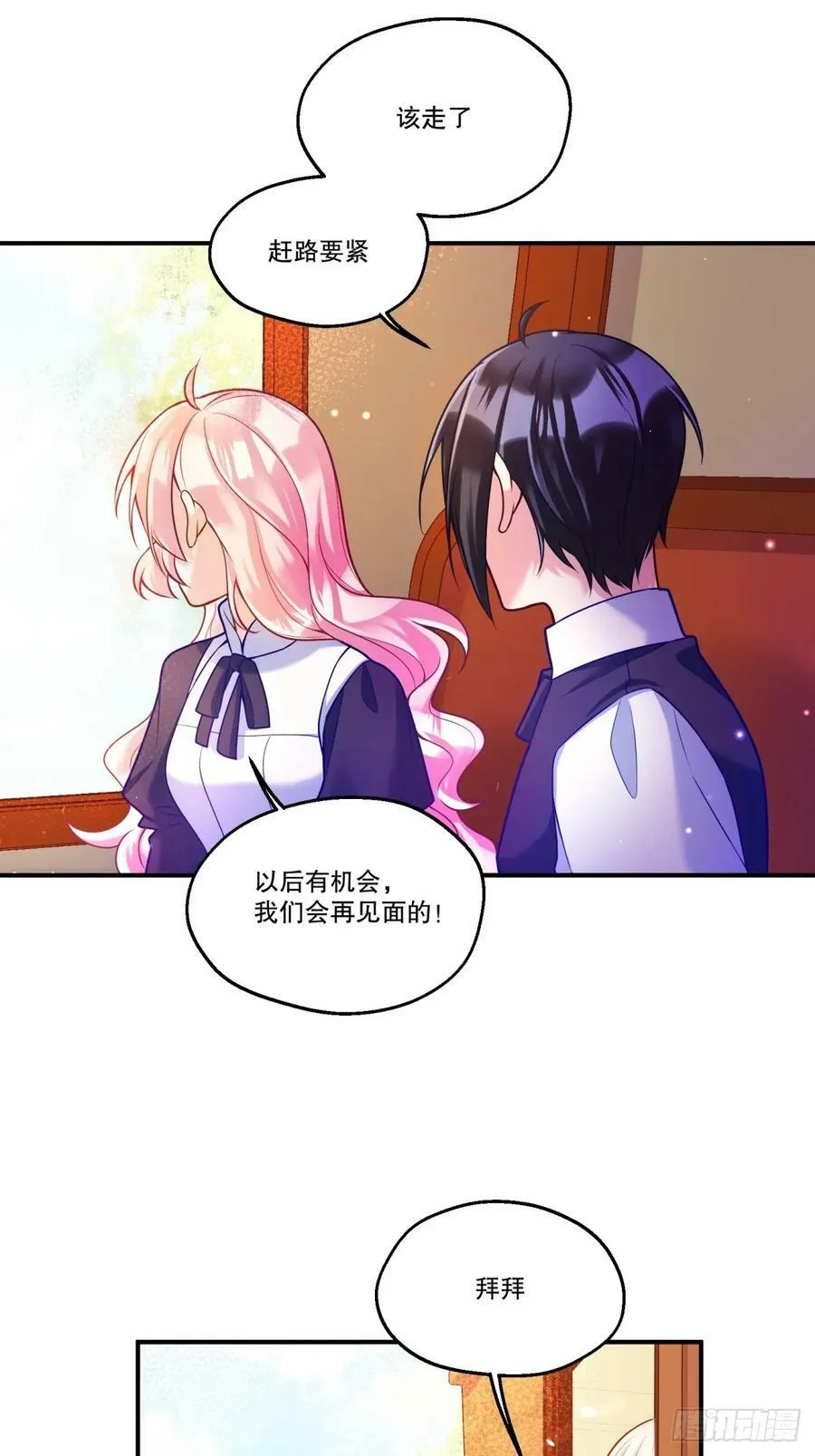 反派魔女自救计划大结局漫画,146-教会阴谋2图