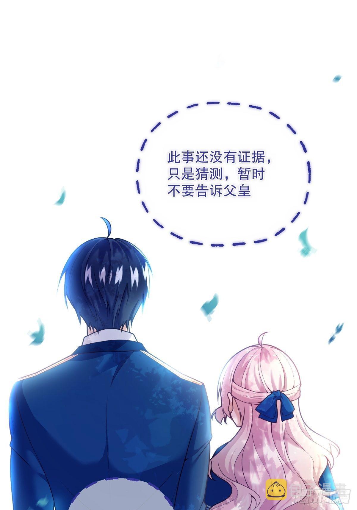 反派魔女自救计划大结局漫画,90-出试炼地1图