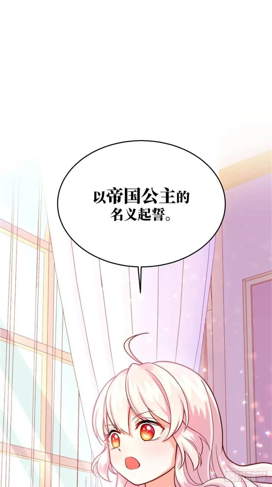 反派魔女自救计划合集漫画,4-这样……就算和好了吧2图