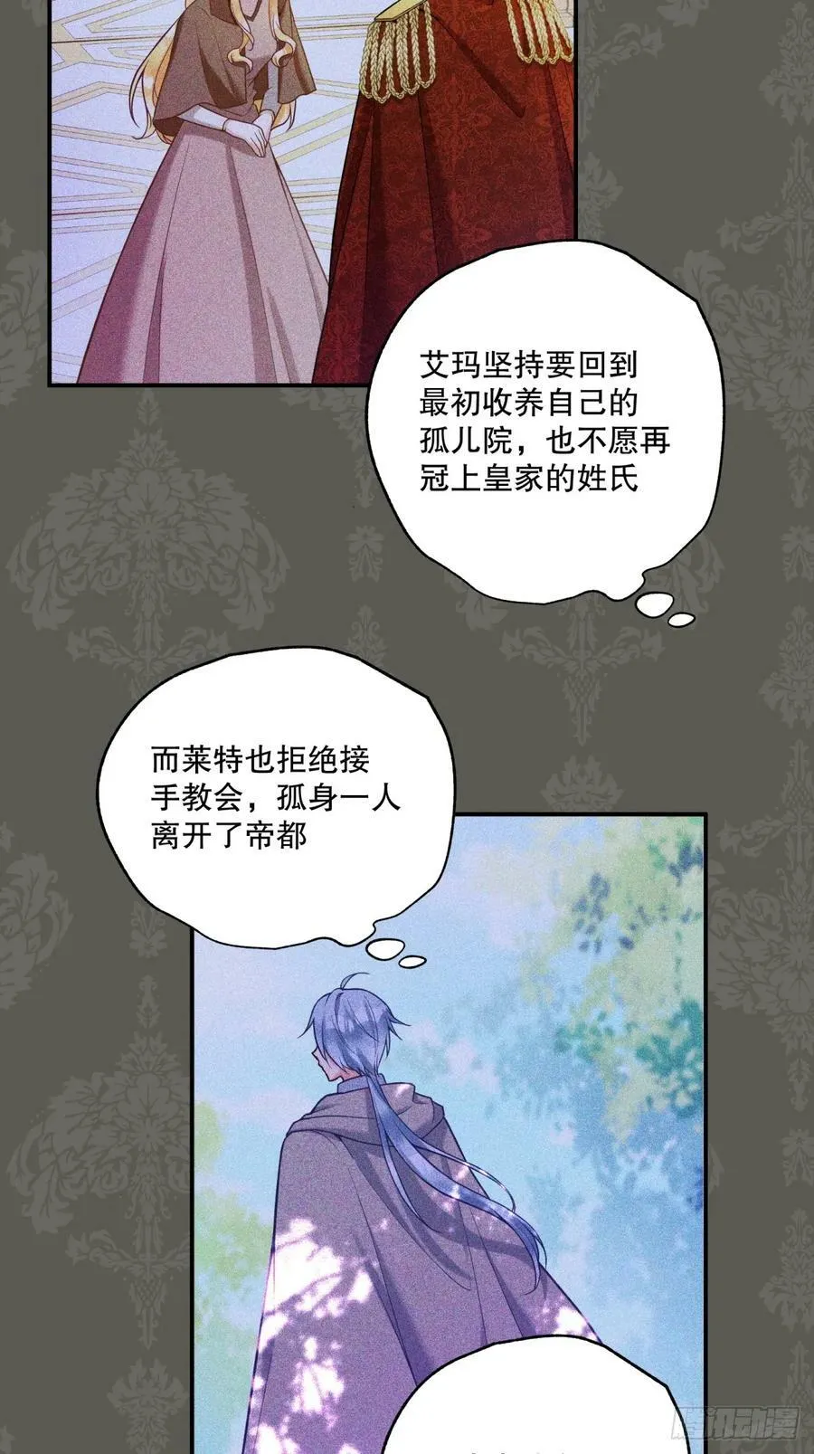 反派魔女自救计划大结局漫画,151-反派魔女自救计划成功！1图