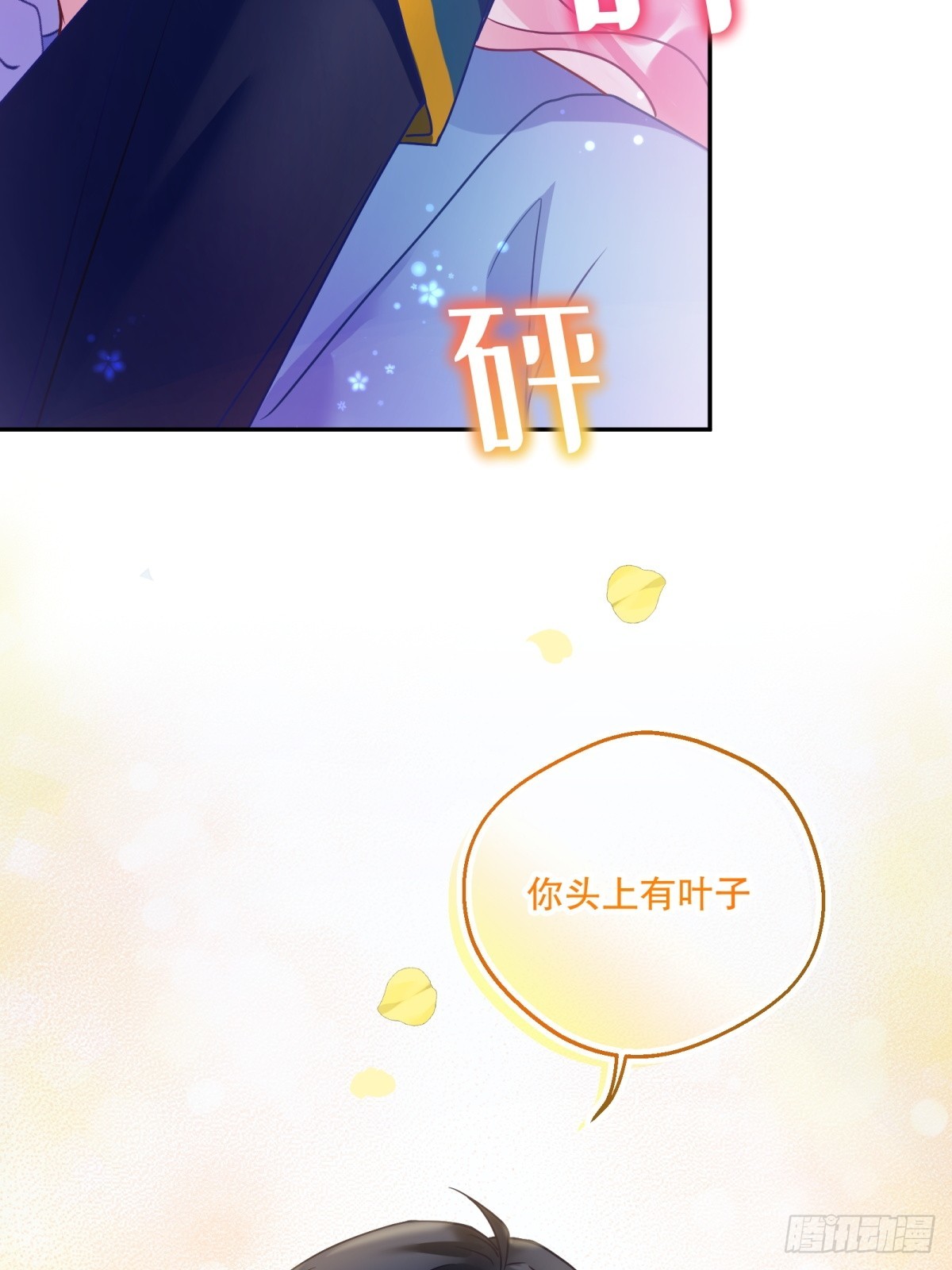 反派魔女自救计划大结局漫画,134-重逢1图