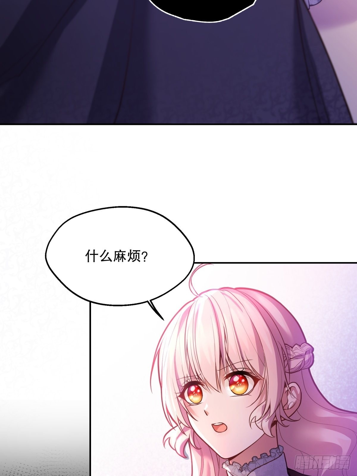 反派魔女自救计划合集漫画,108-真的是你？1图
