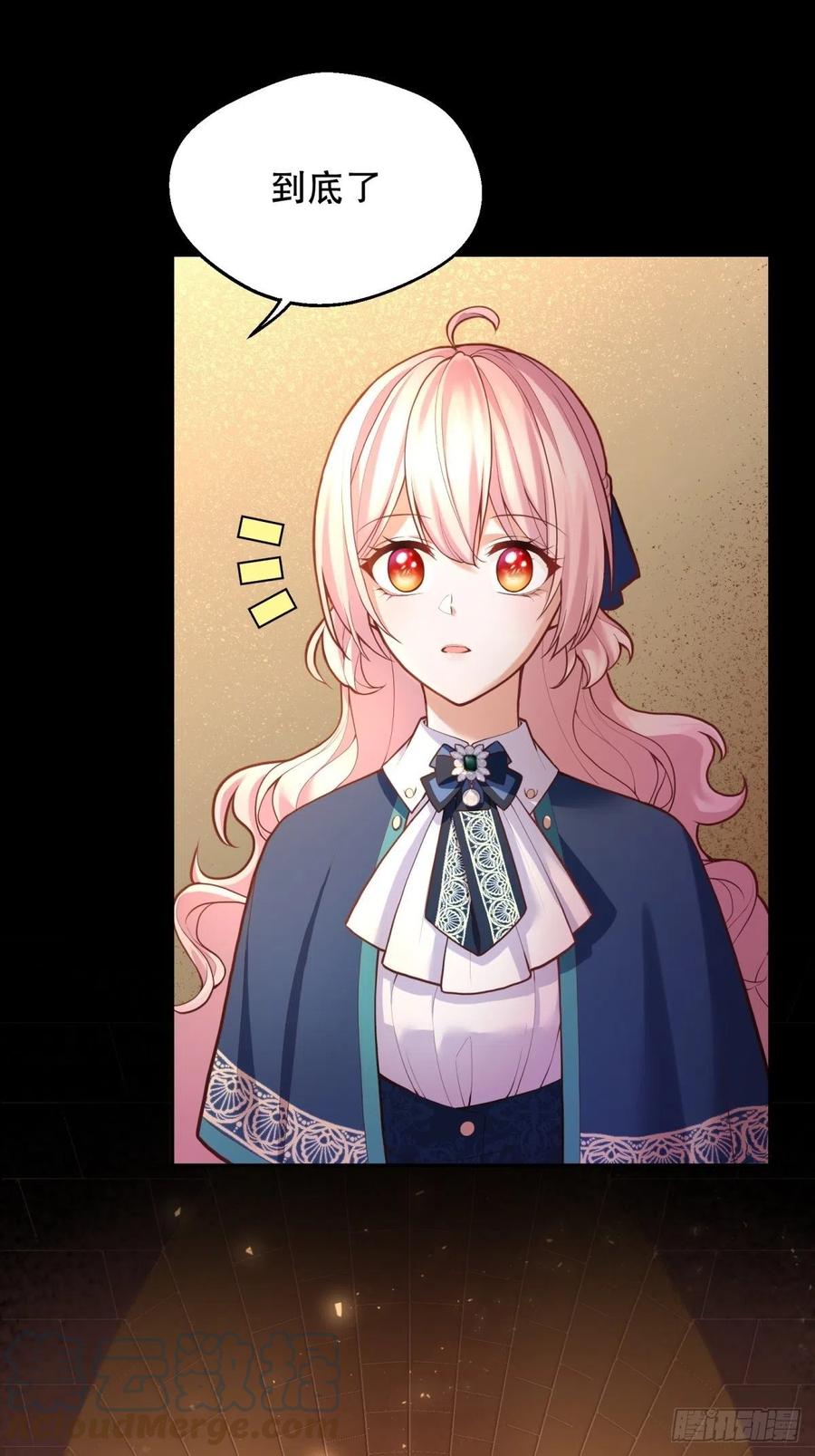 反派魔女自救计划合集漫画,61-未知章节1图