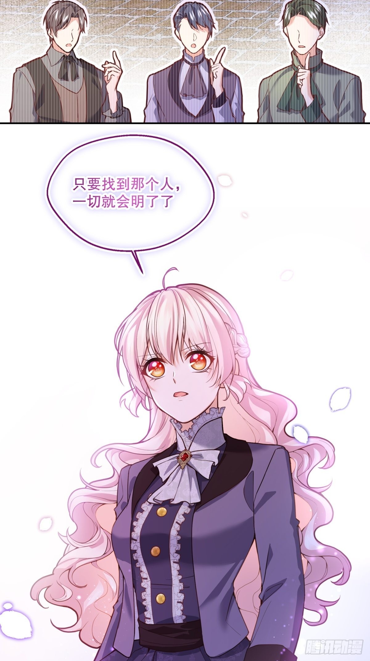 反派魔女自救计划合集漫画,107-深入调查2图