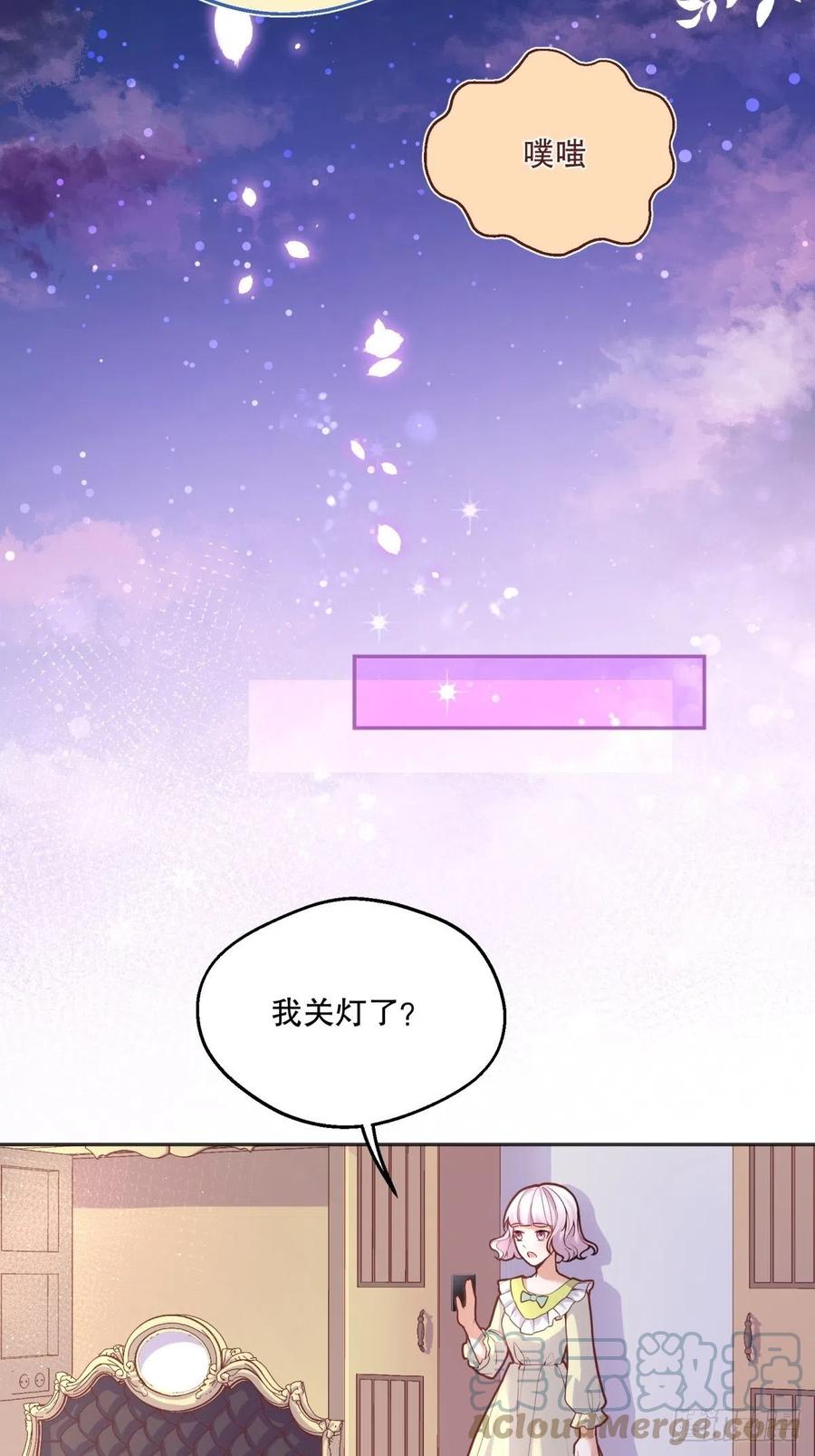 反派魔女自救计划大结局漫画,51-所有再见中我最喜欢明天见1图